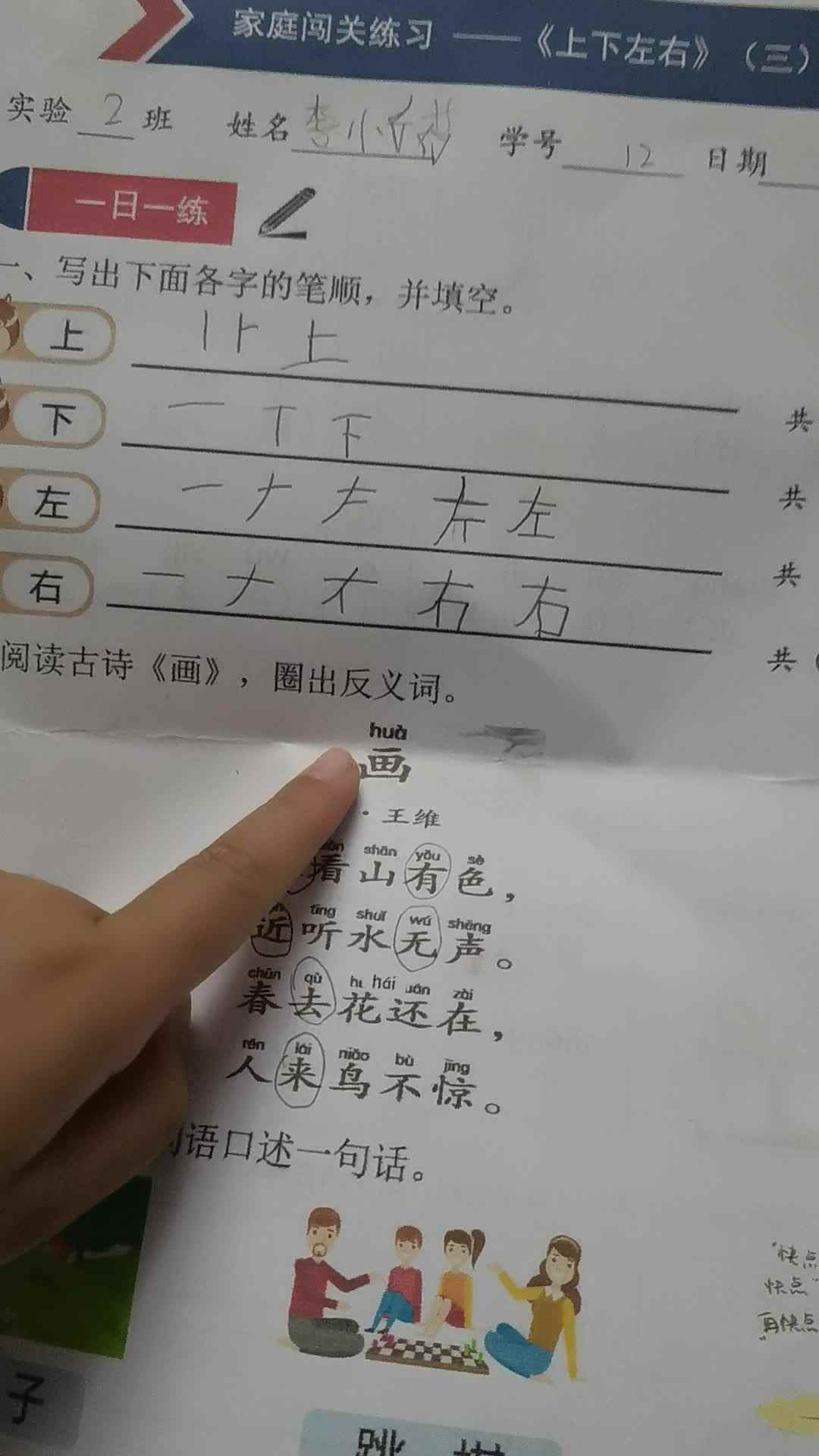 希希《画》认读20240417