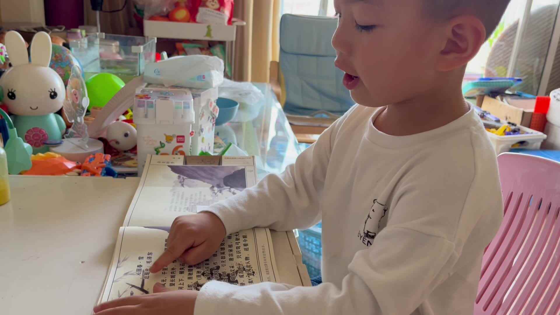 指读古诗