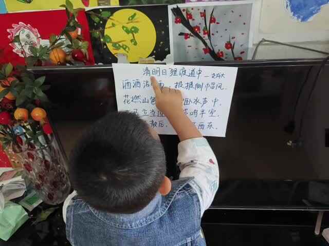 中B班赵芃栎指读《清明日狸渡道中》