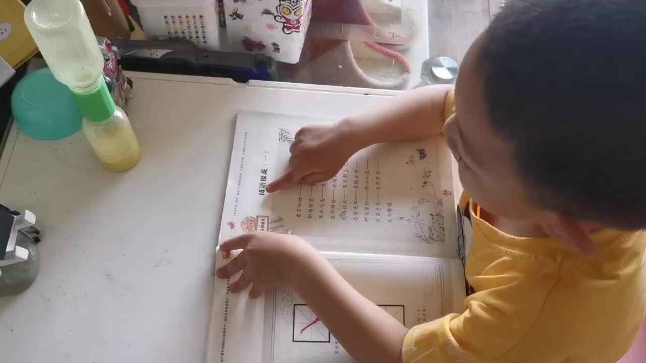 指读