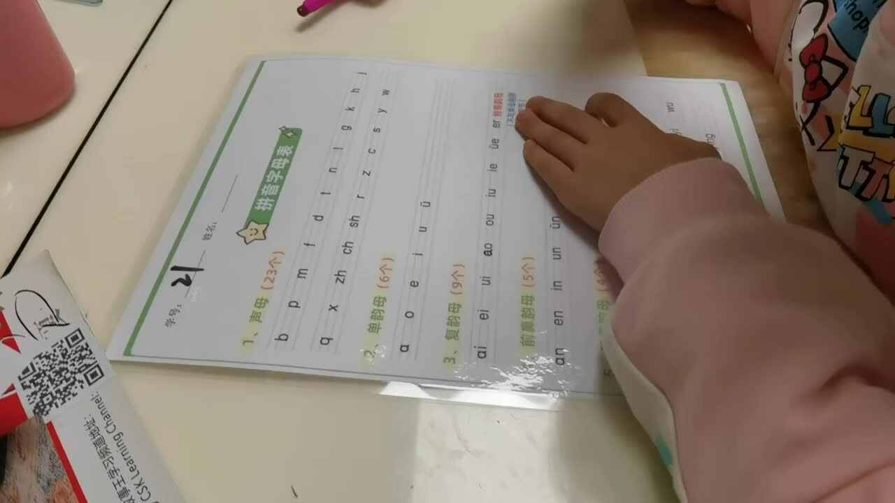 202040402陈彦兮闯关练习指读《拼音字母表》