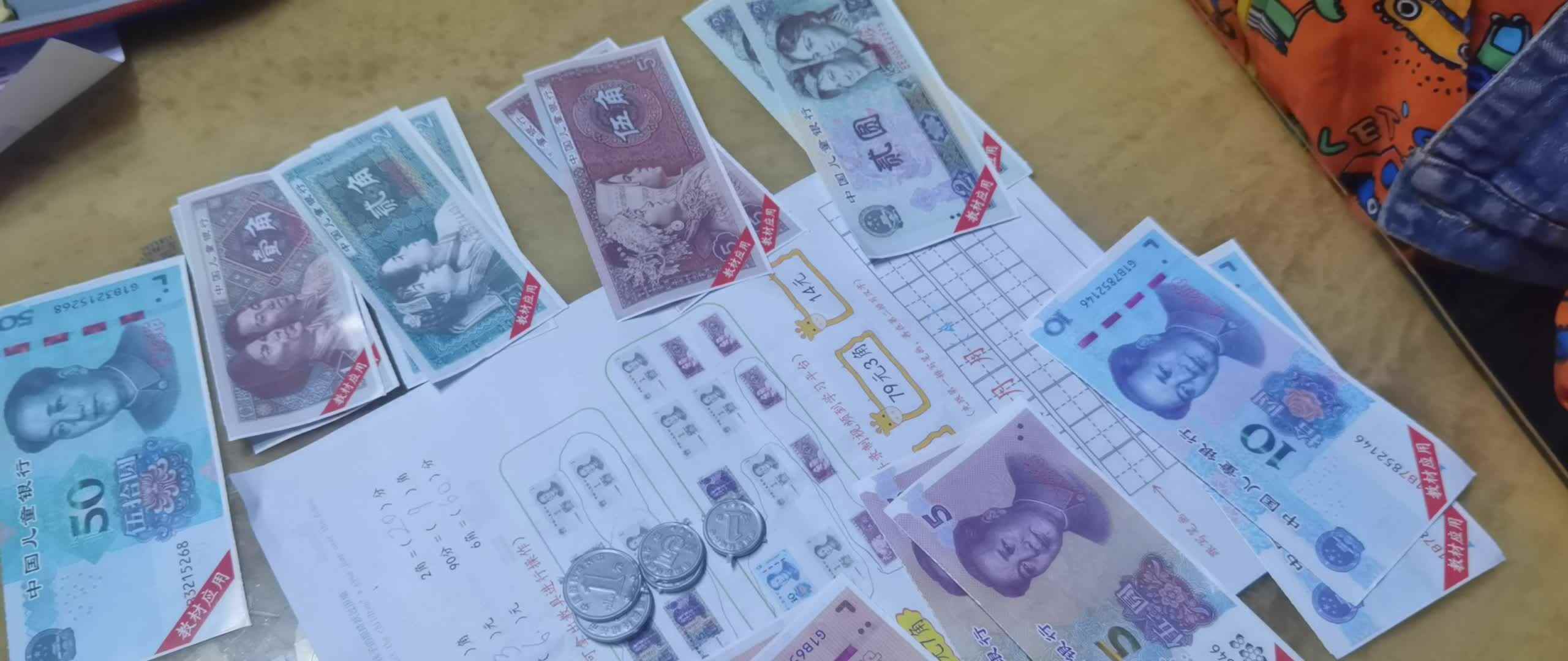 学前B班 焦翎彧 摆出钱数《14元》