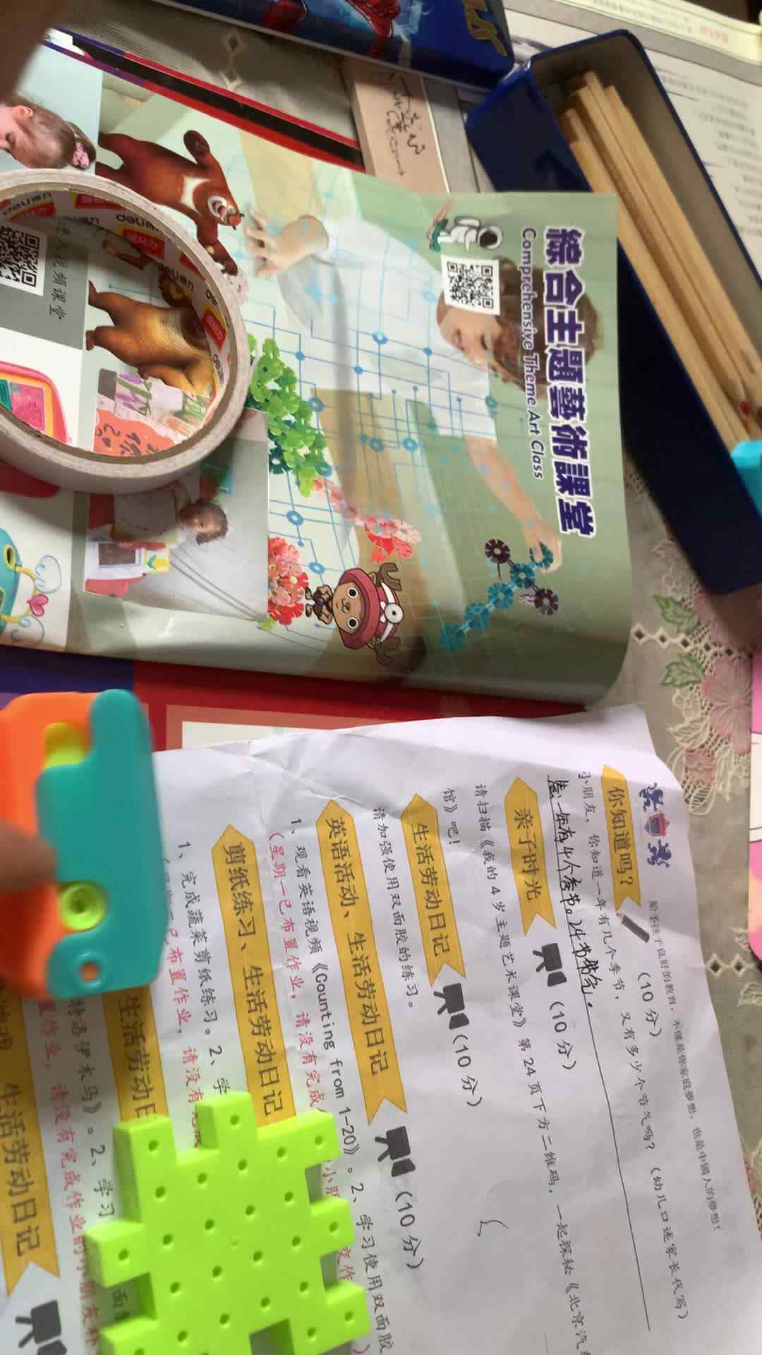 怎样使用双面胶