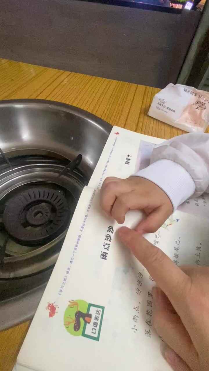 雨点沙沙
