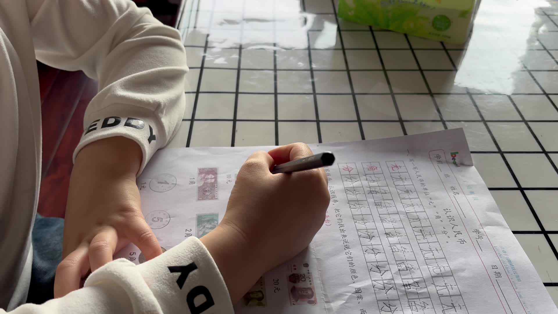 ⁣3月8日昌奕乐认识人民币 IMG_0056.mov