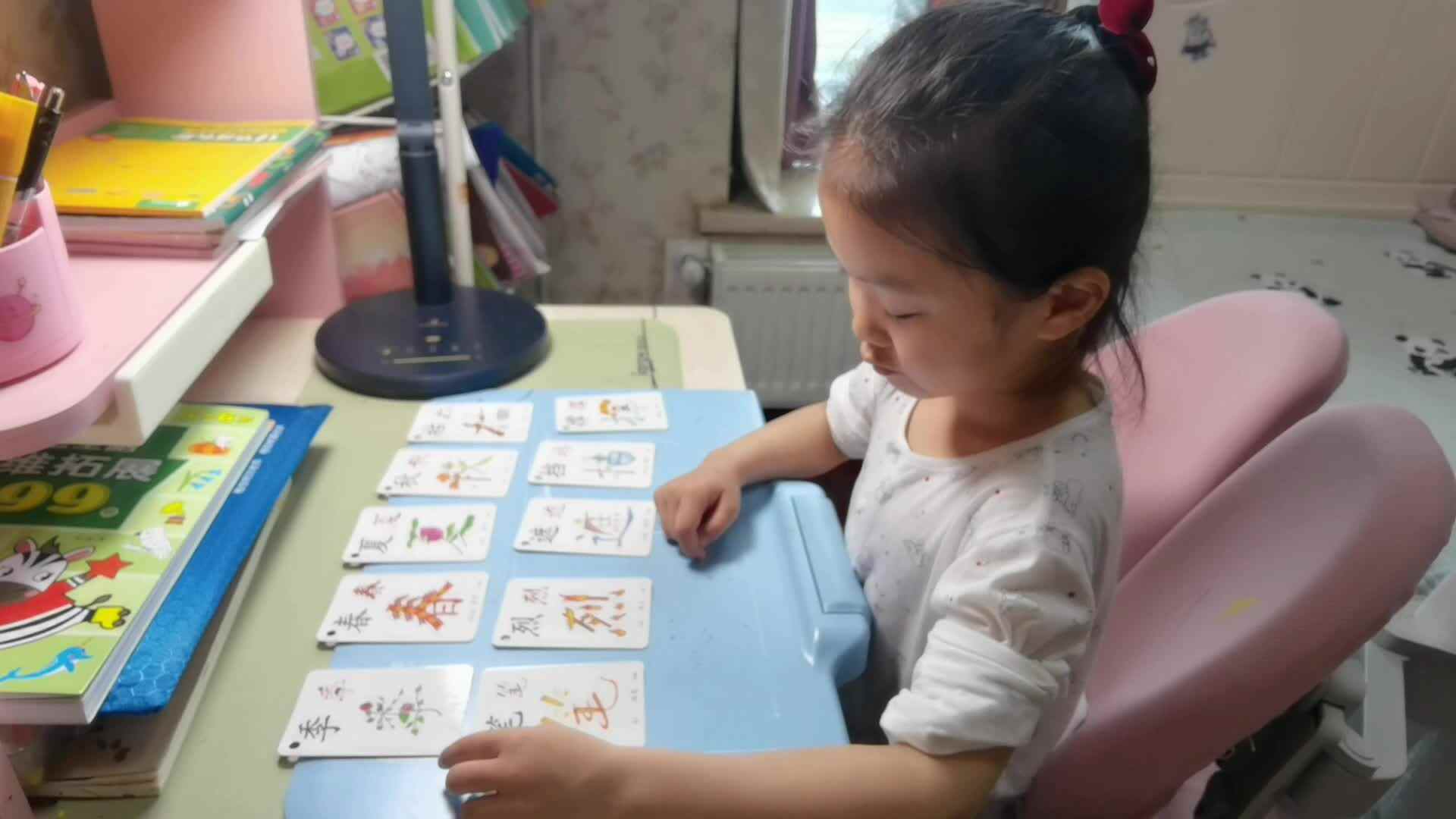petal_20240421_字卡组词.mp4