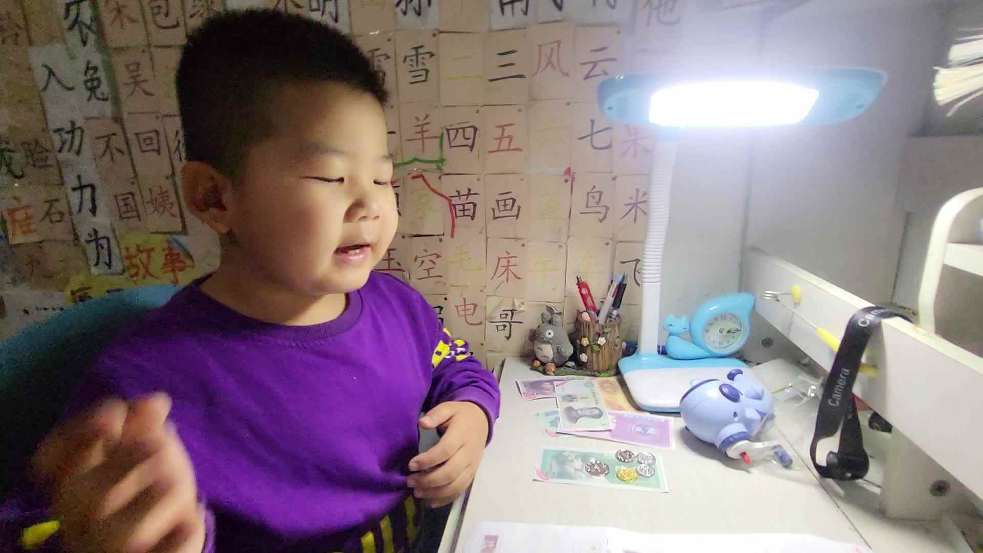 认识纸币