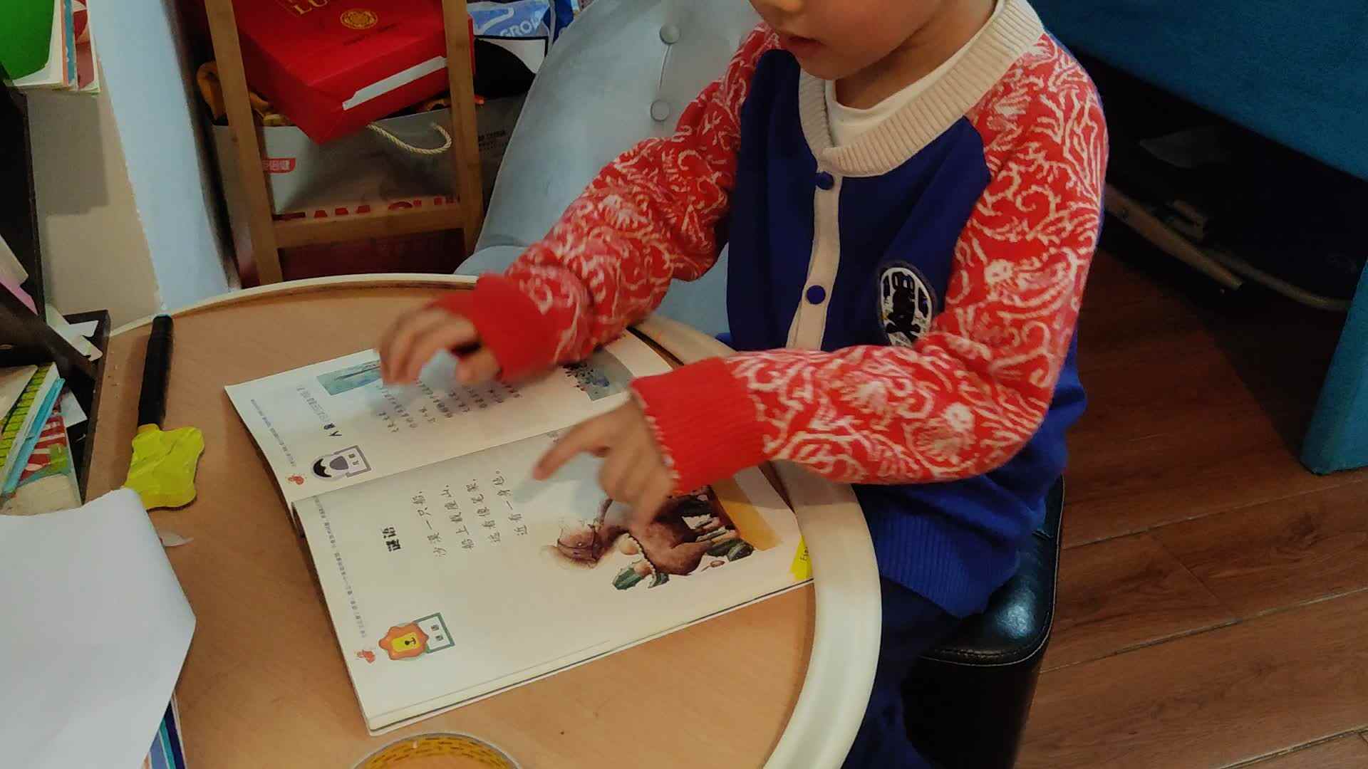 中B班李锦城20240424指读谜语