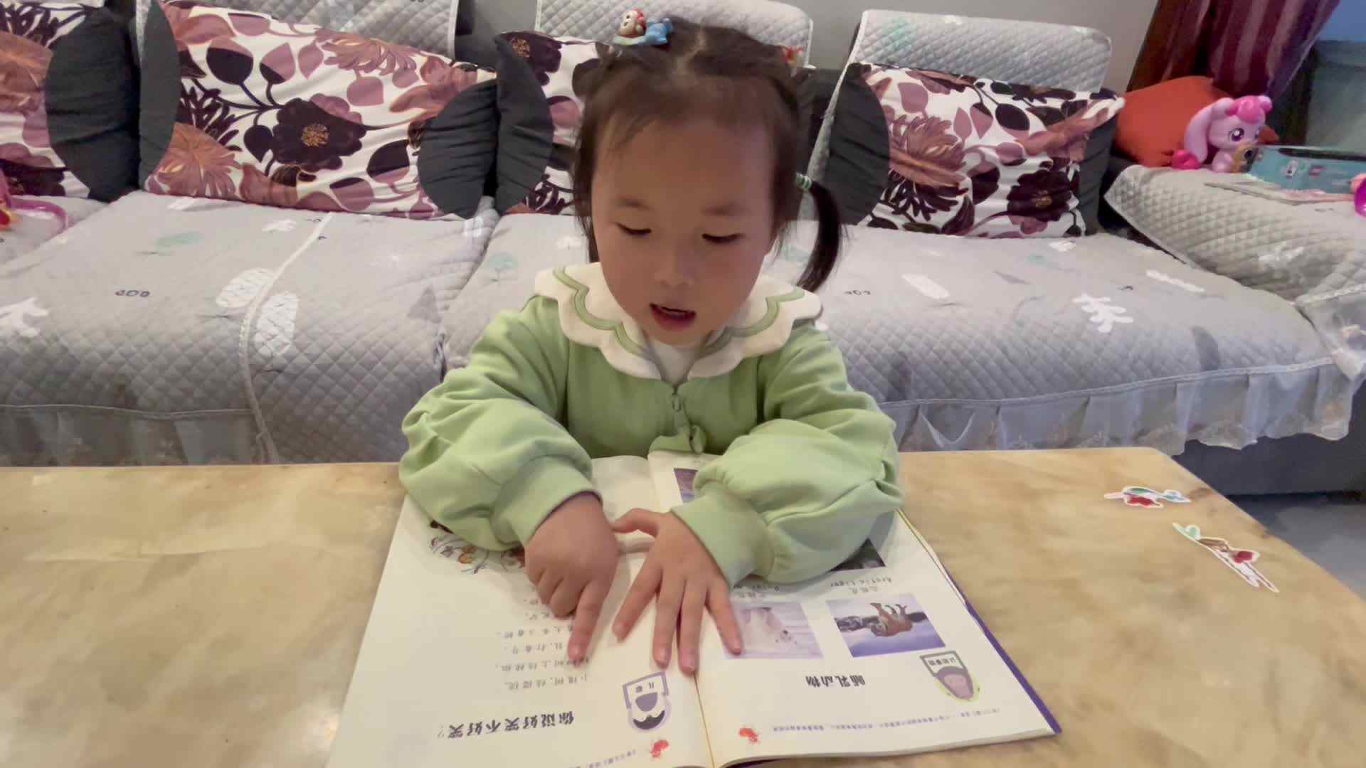 指读儿歌你说好笑不好笑