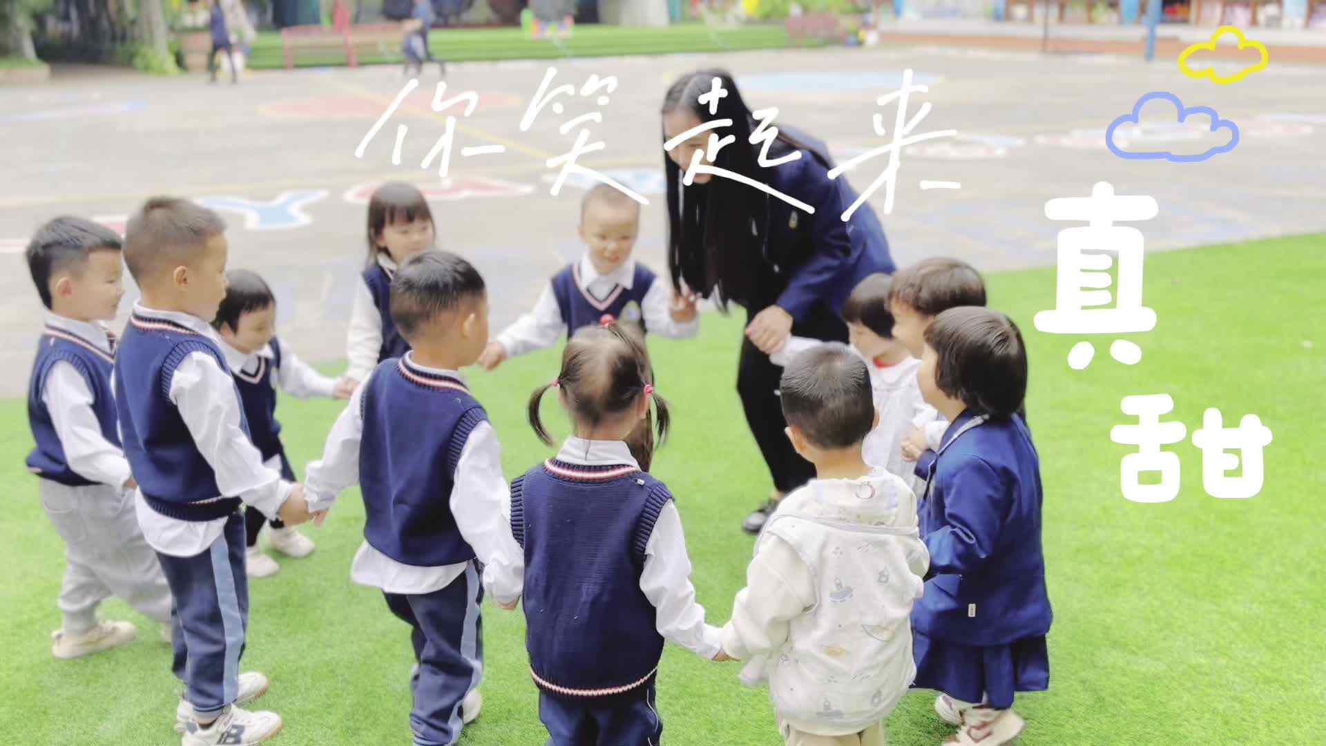 你笑起来真甜
