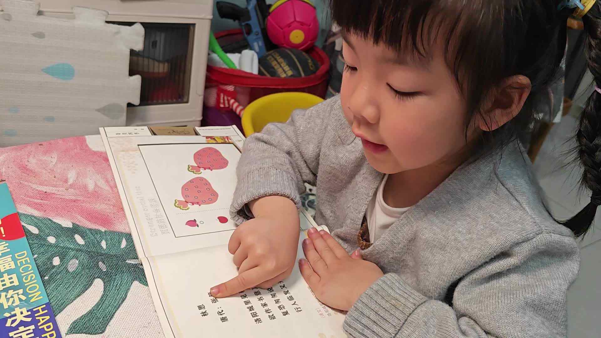 20240406大B班魏琪珈指读《秋思》.mp4