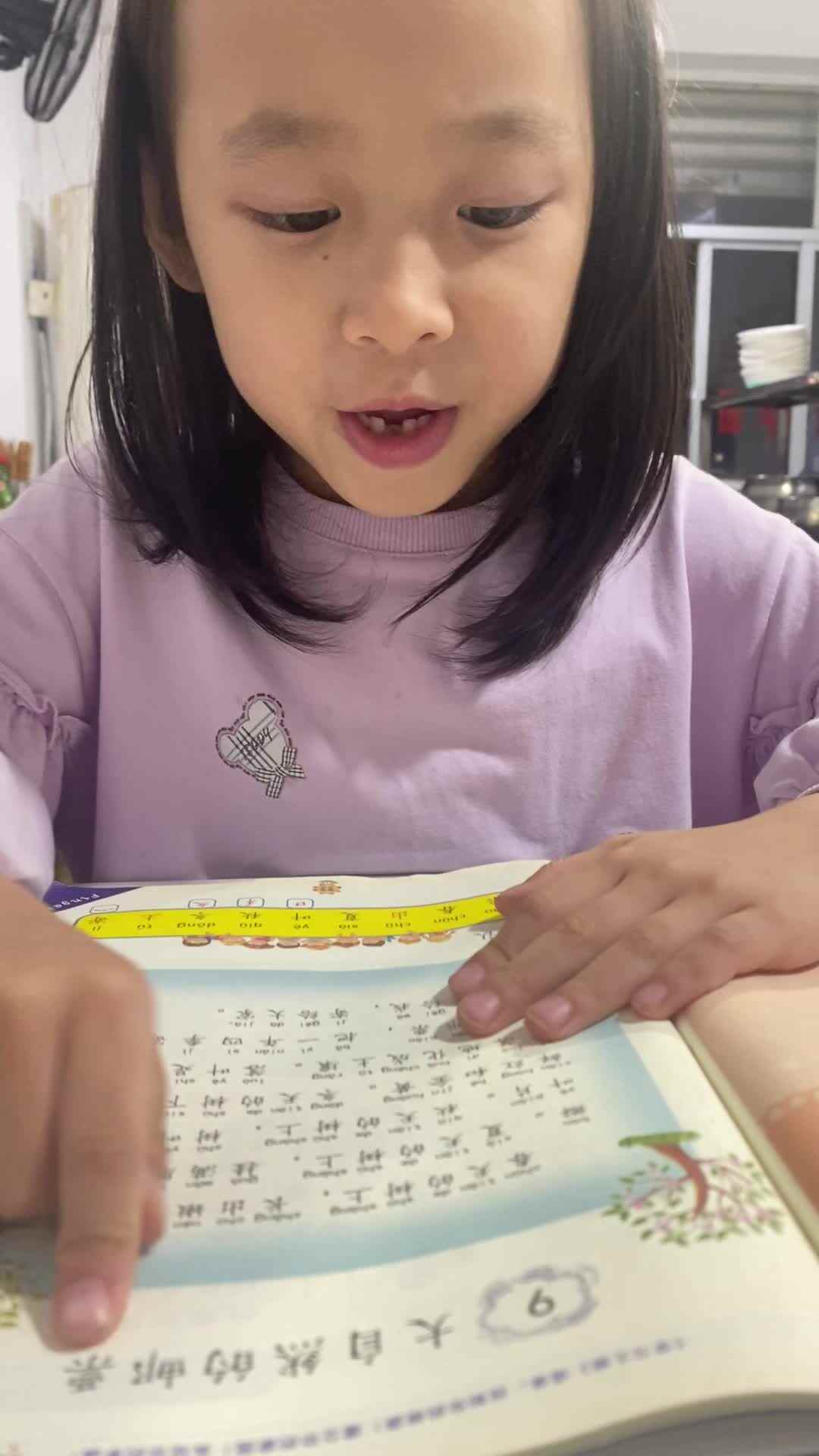 2024.4.25周诗涵指读教材