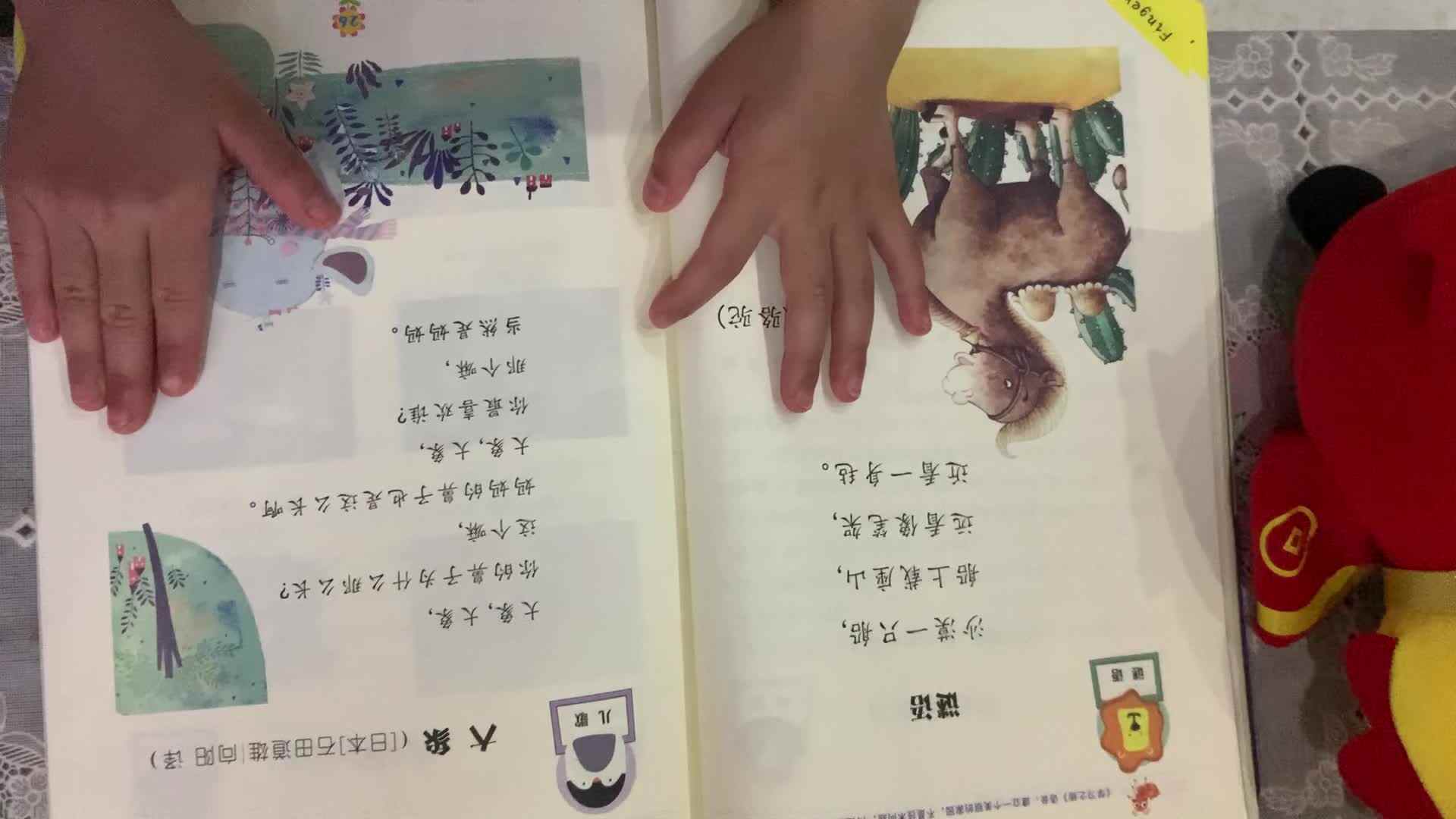 猜谜语
