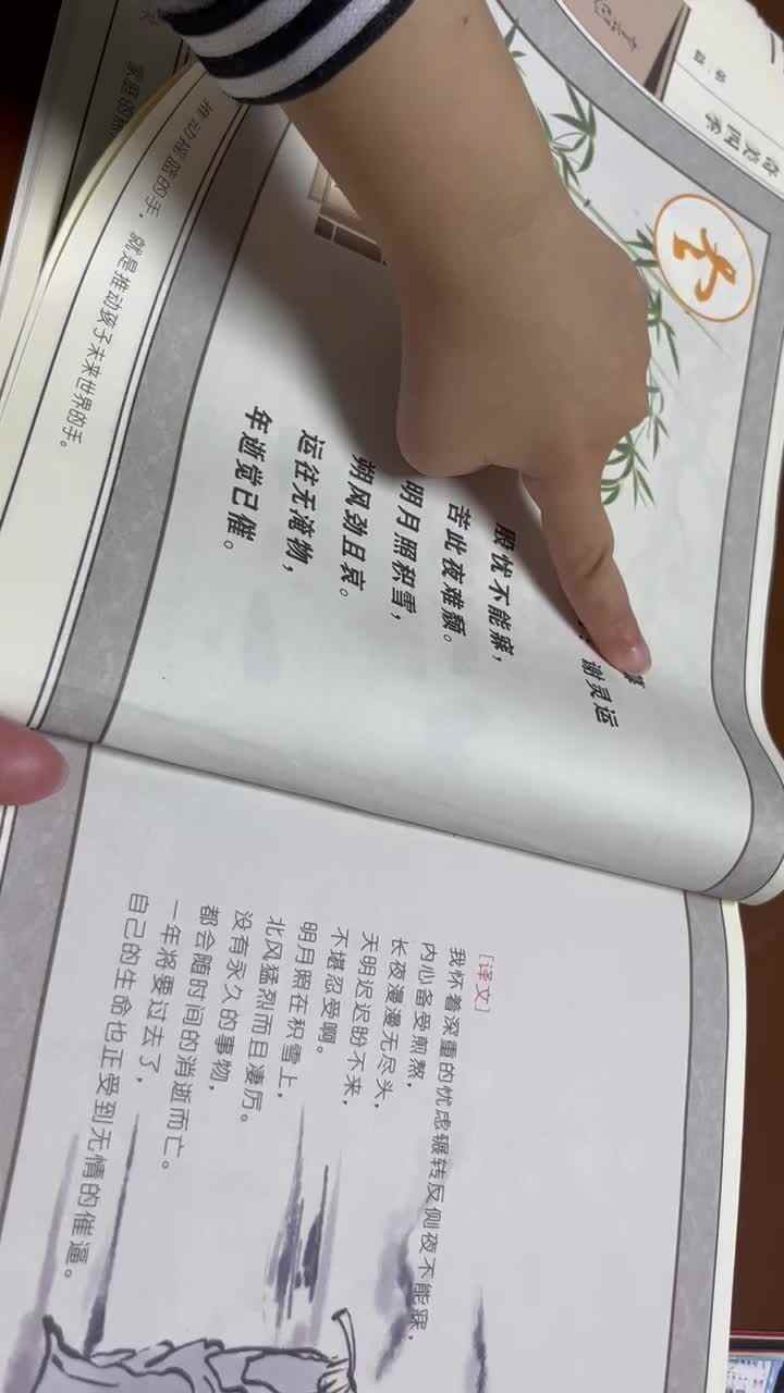 中B班李茵琪指读古诗《暮雪》.MOV