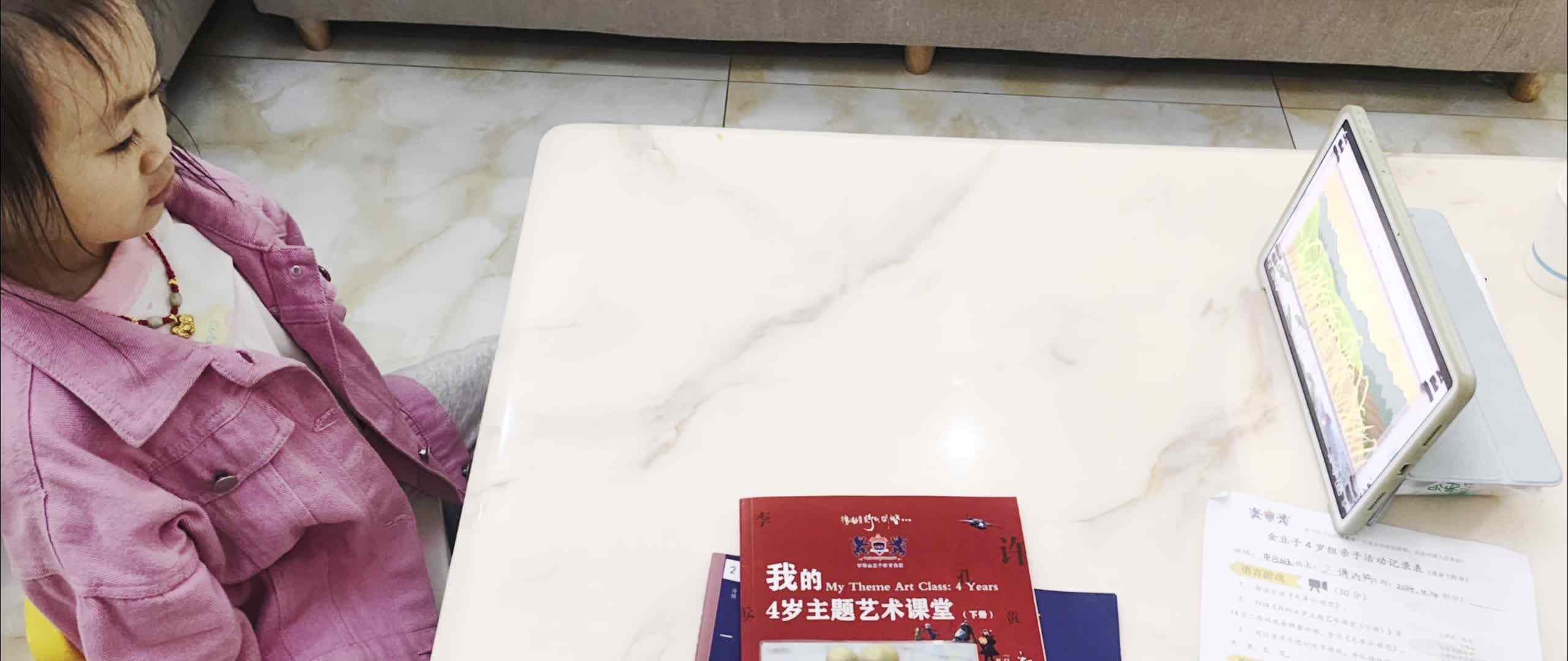 中B班谭诗锜观看锦囊视频学习《天净沙秋思》