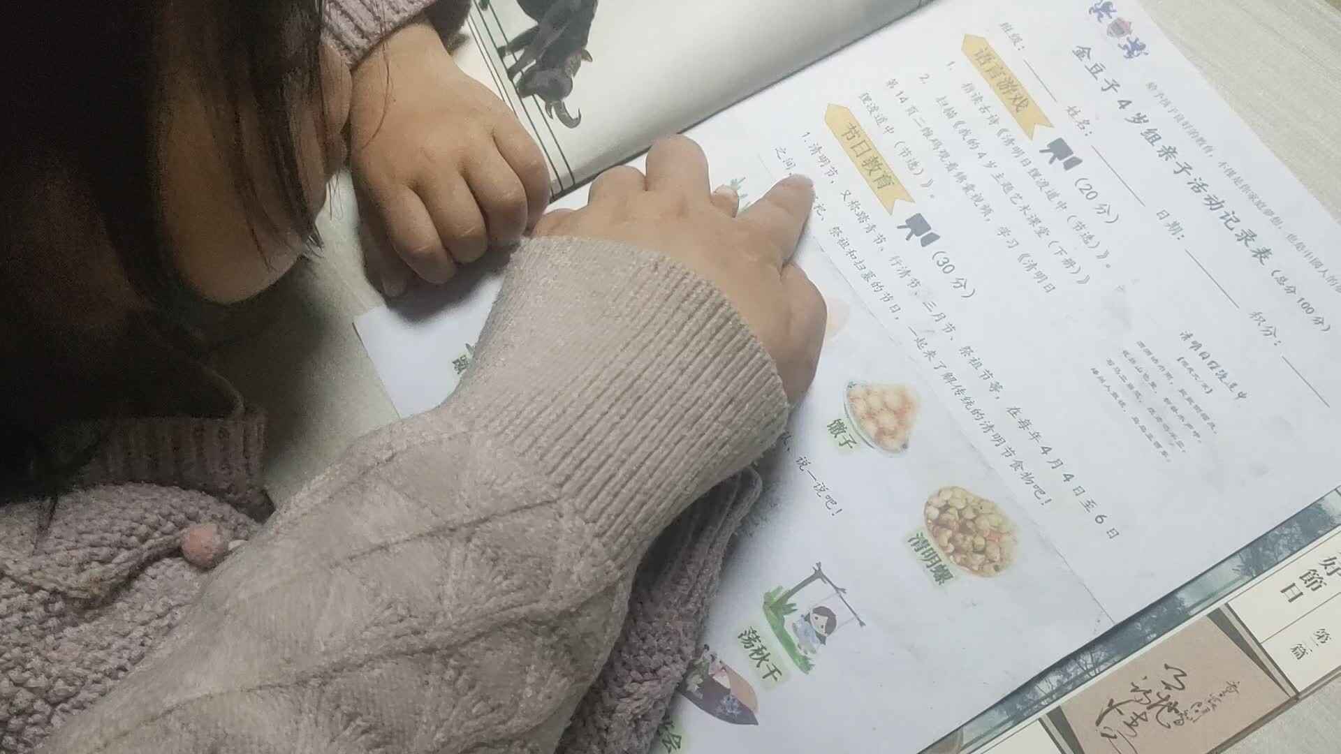⁣2024.4.3了解清明.mp4