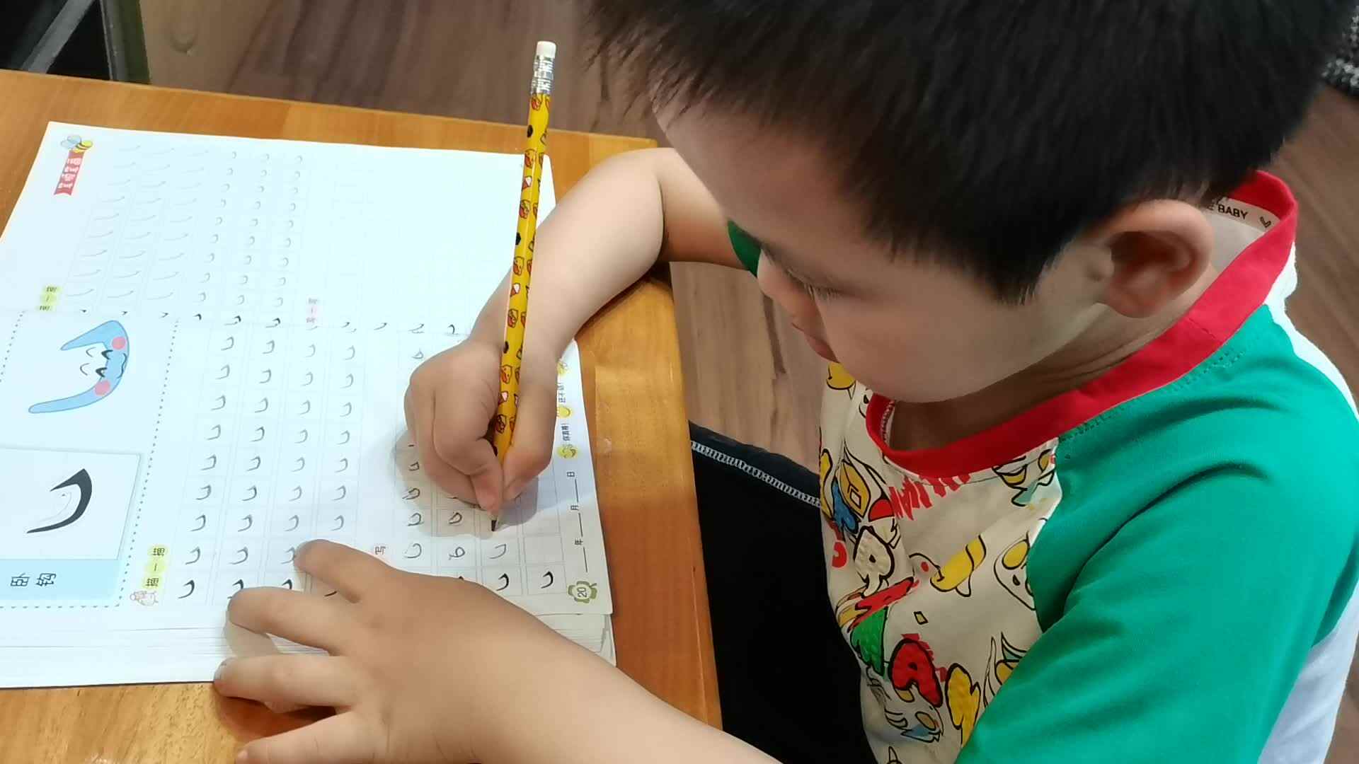 2024.4.18闯关练习《笔画练习》