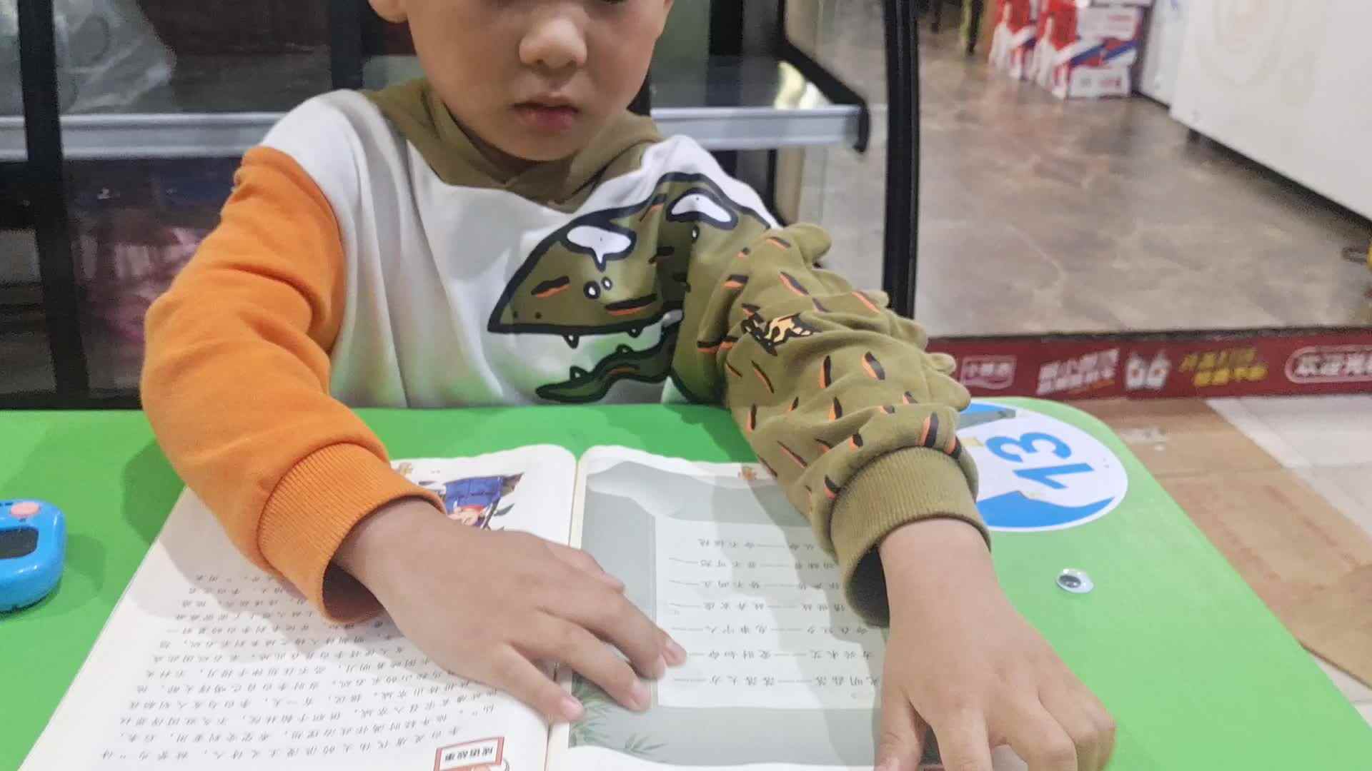 大B班王子扬指读成语接龙2