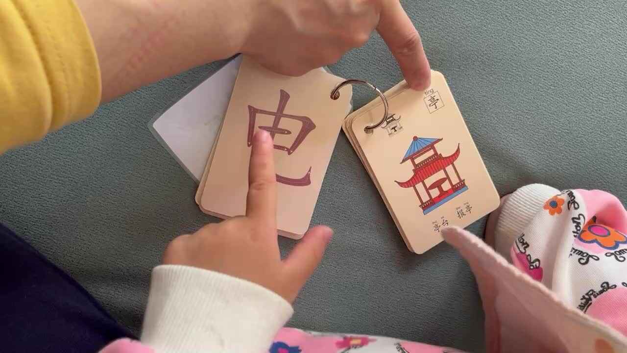 中B班李茵琪学习汉字