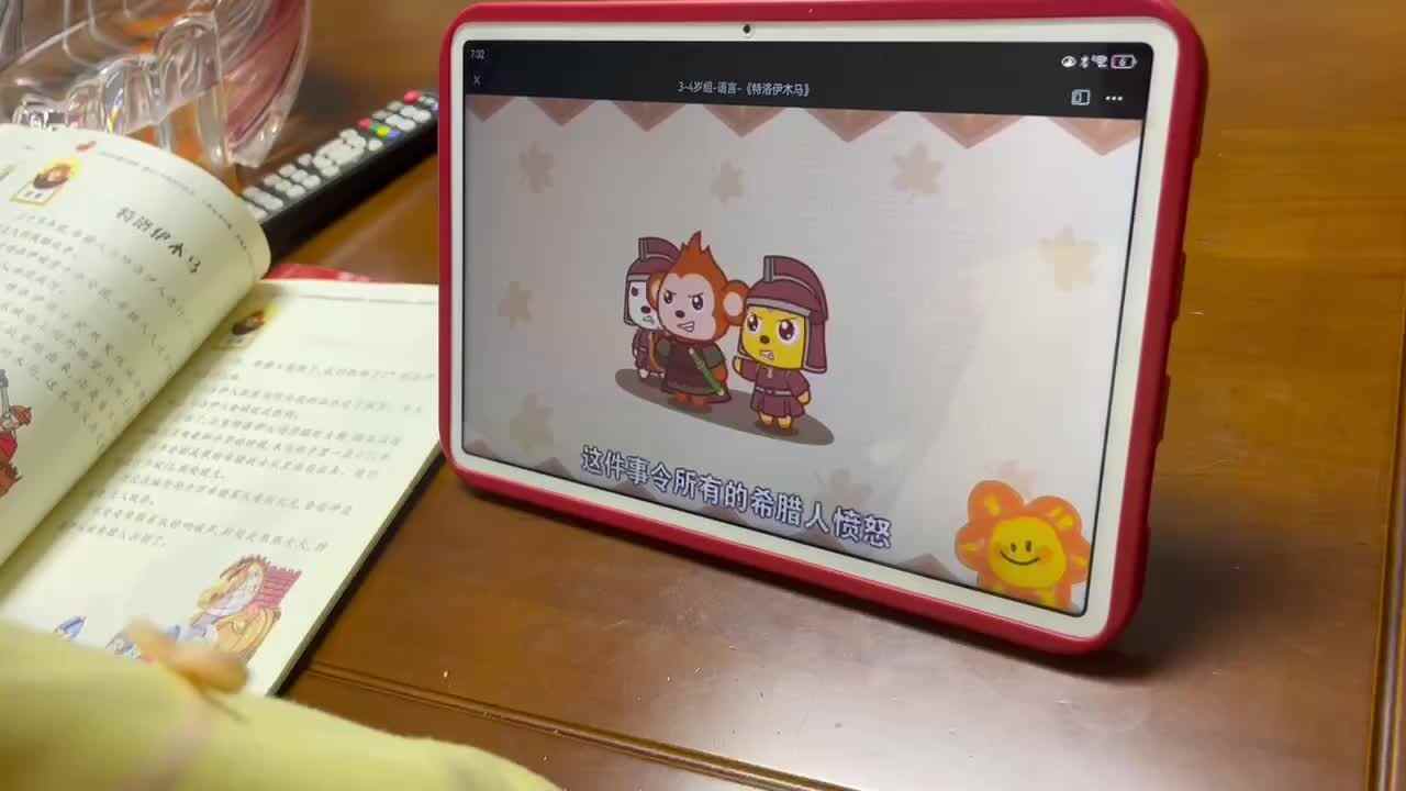 中B班李茵琪练习《特洛伊木马》.MOV