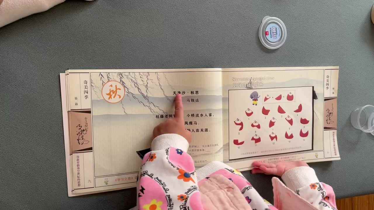 中B班李茵琪指读古诗《天净沙秋思》.MOV