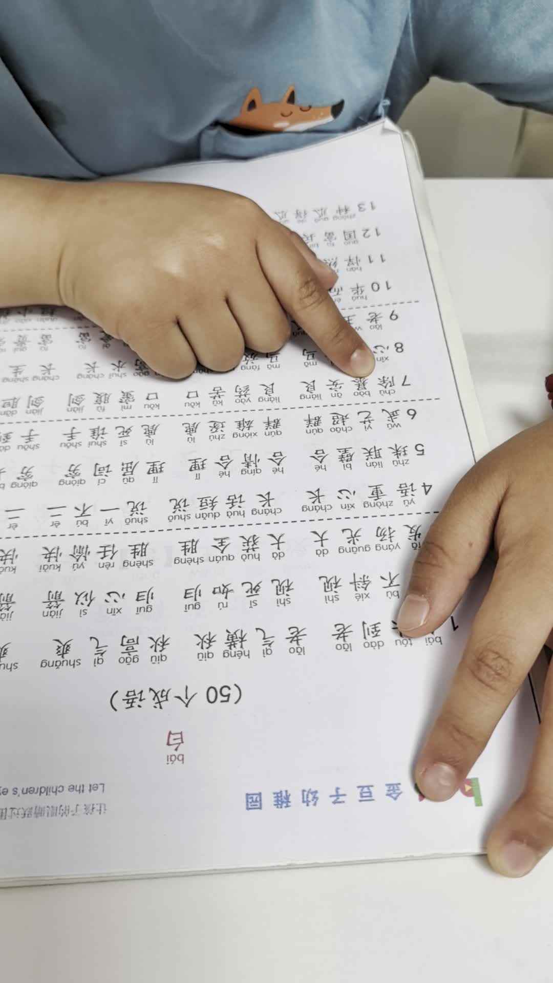 2024.4.17李梓睿成语接龙
