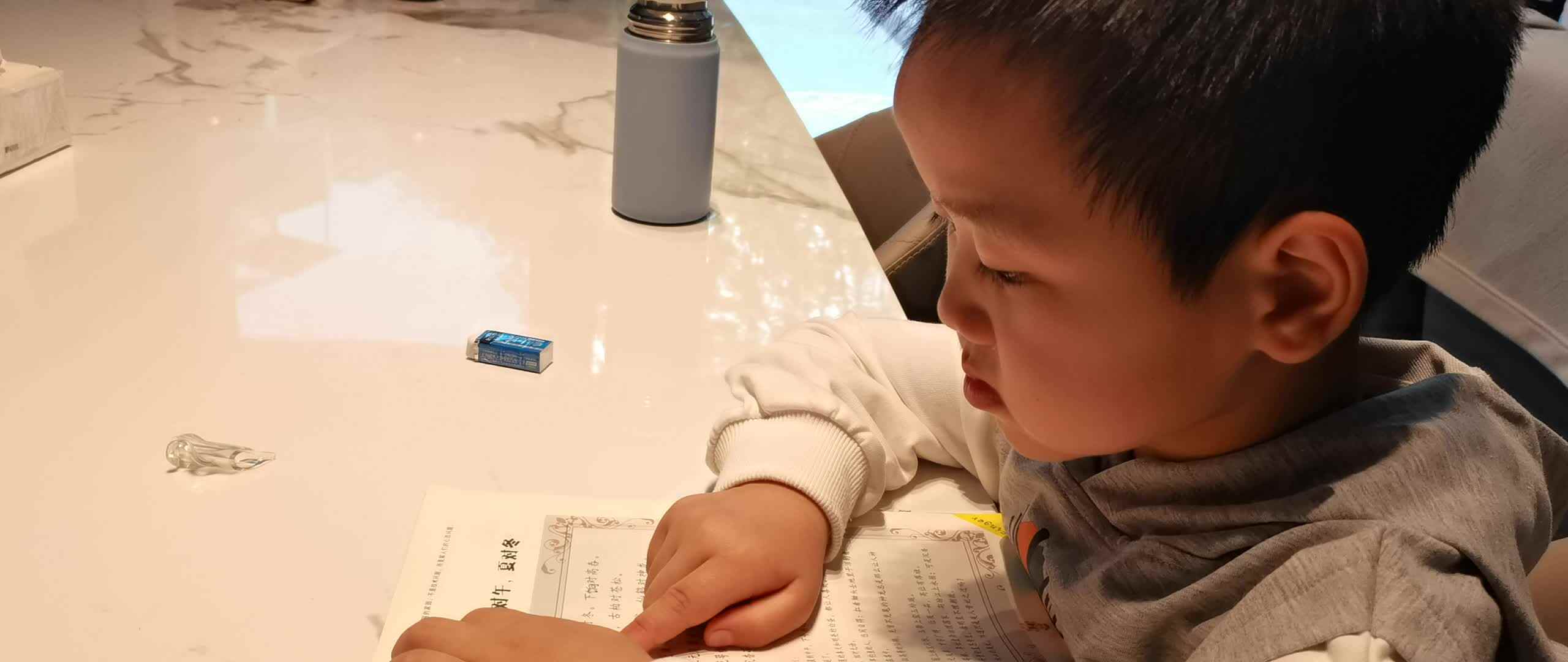 ⁣⁣⁣2024.4.20闯关练习《二东 晨对午，夏对冬》