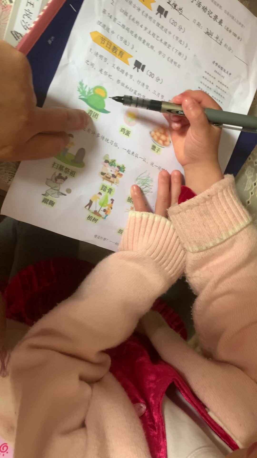 认识清明节食物