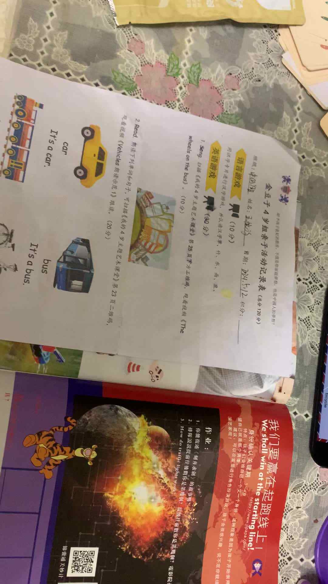 练习跟读英语单词