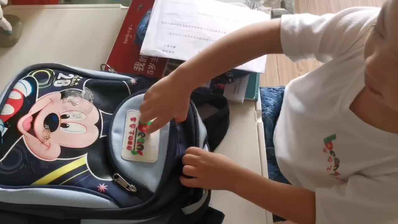 整理书包