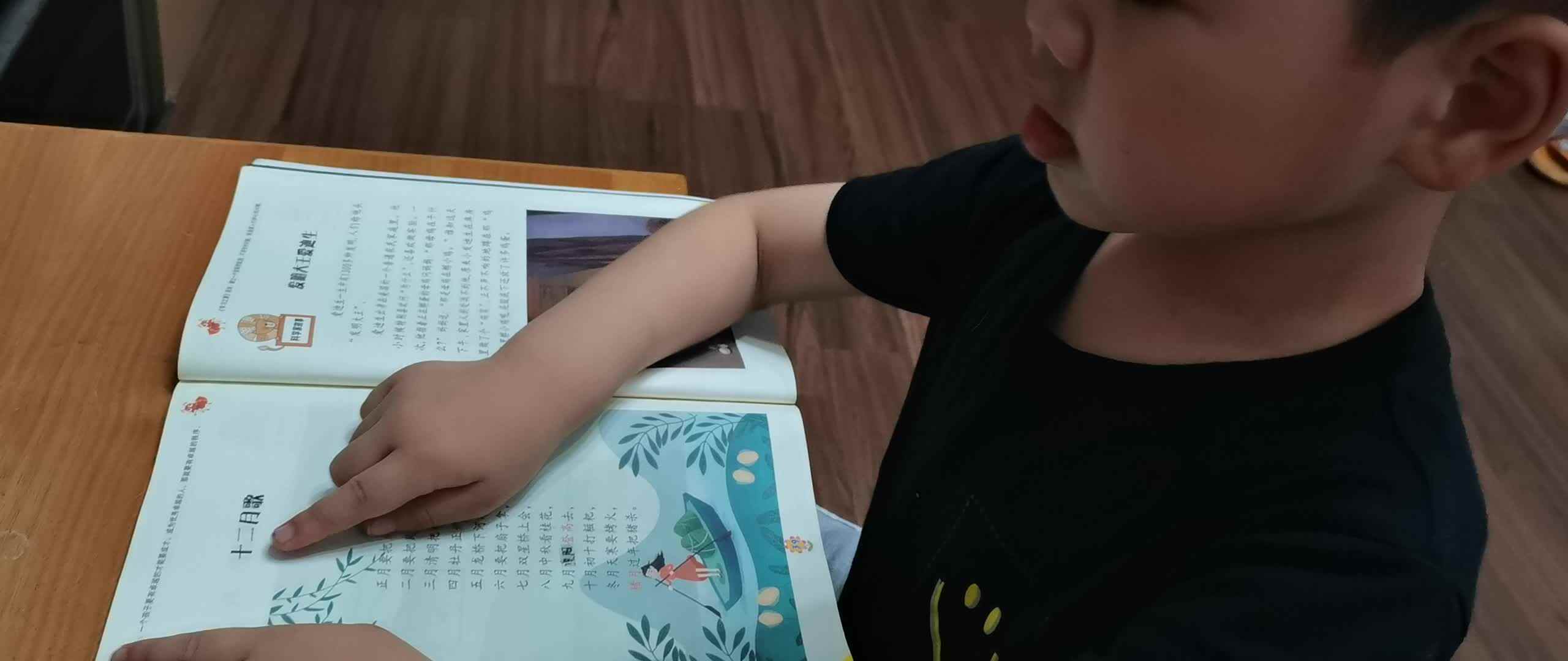 2024.5.12闯关练习《十二月歌》