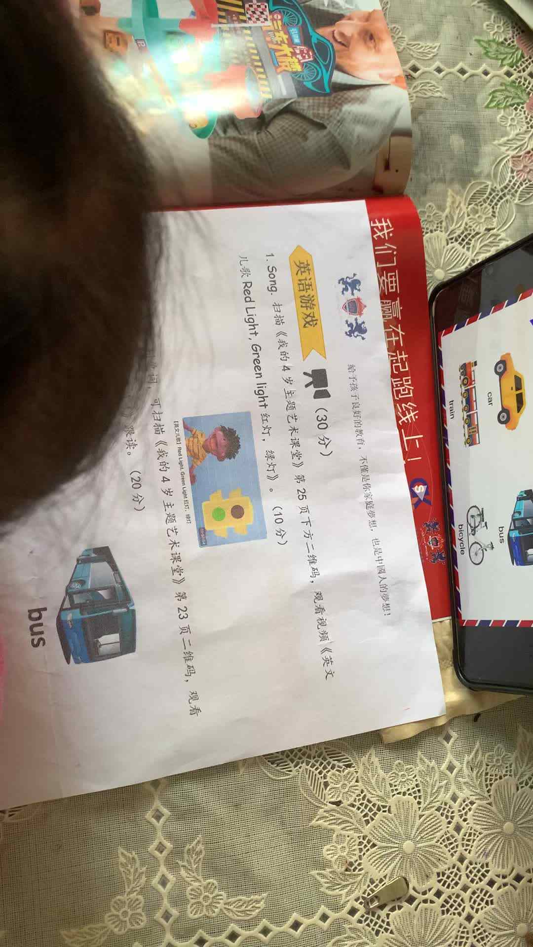 学习英语单词汽车 公交车.自行车