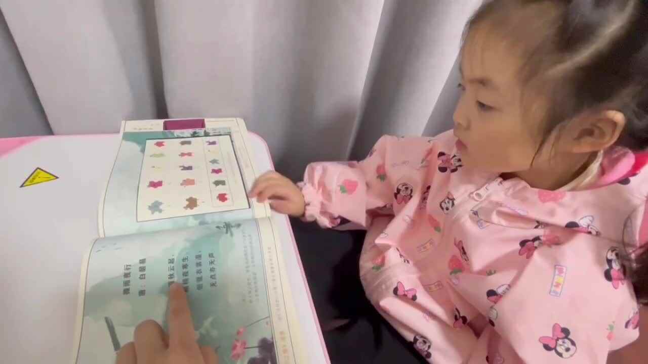 小A班2024.4.30艾琰茹—微雨夜行