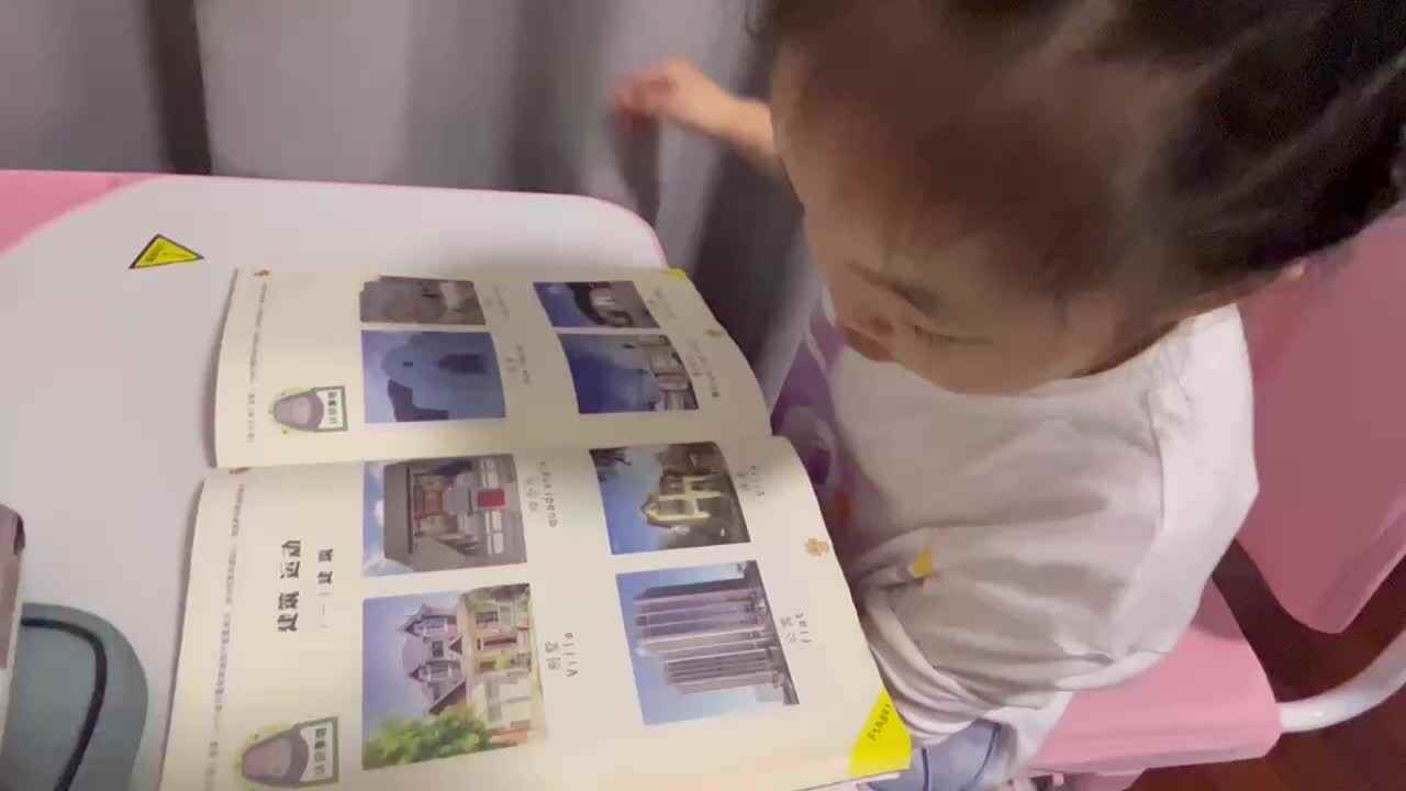 小A班2024.5.9艾琰茹～认识建筑