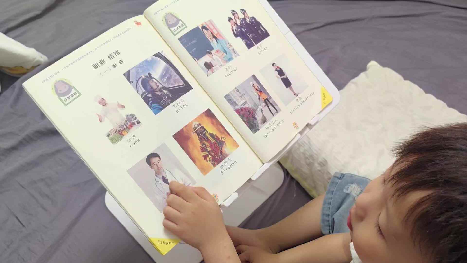 实验小班周昊燃认职业