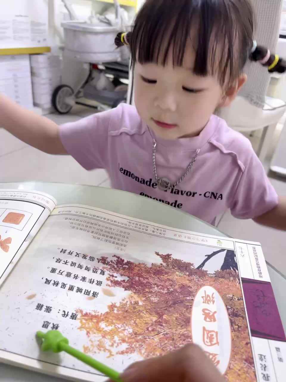 2024年5月31日～小A班夏爱林～古诗.MOV
