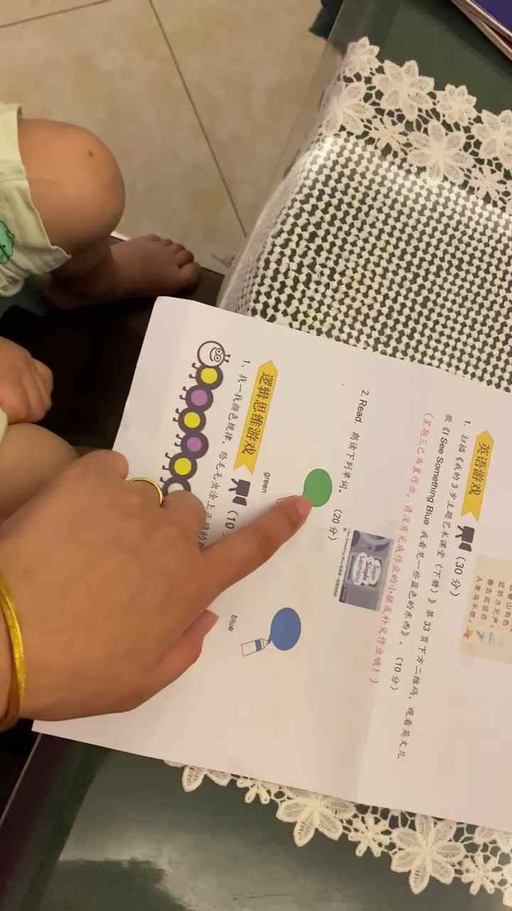 ⁣⁣⁣2024.5.19小A班刘奕宸朗读单词——蓝色，绿色.MOV