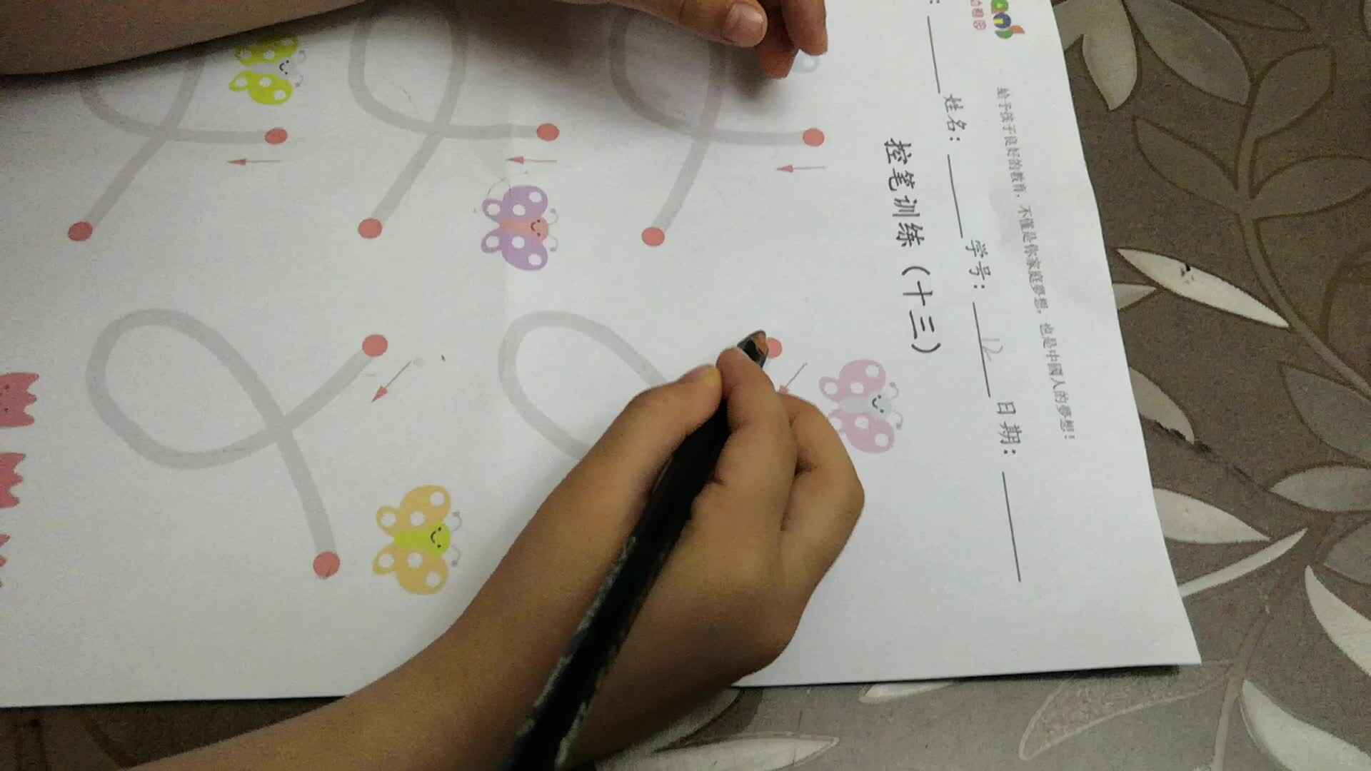 中B班5月21张芷萱控笔练习.mp4