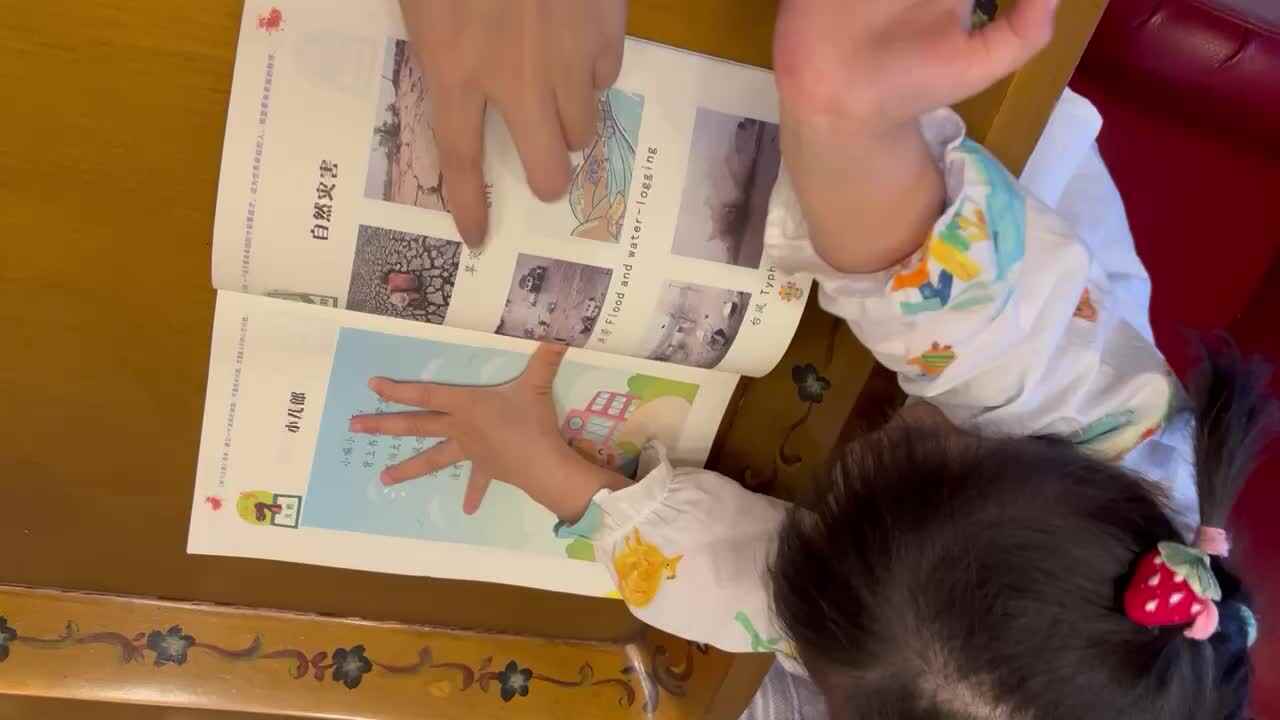 小A张忻宜认识《自然灾害》.MOV