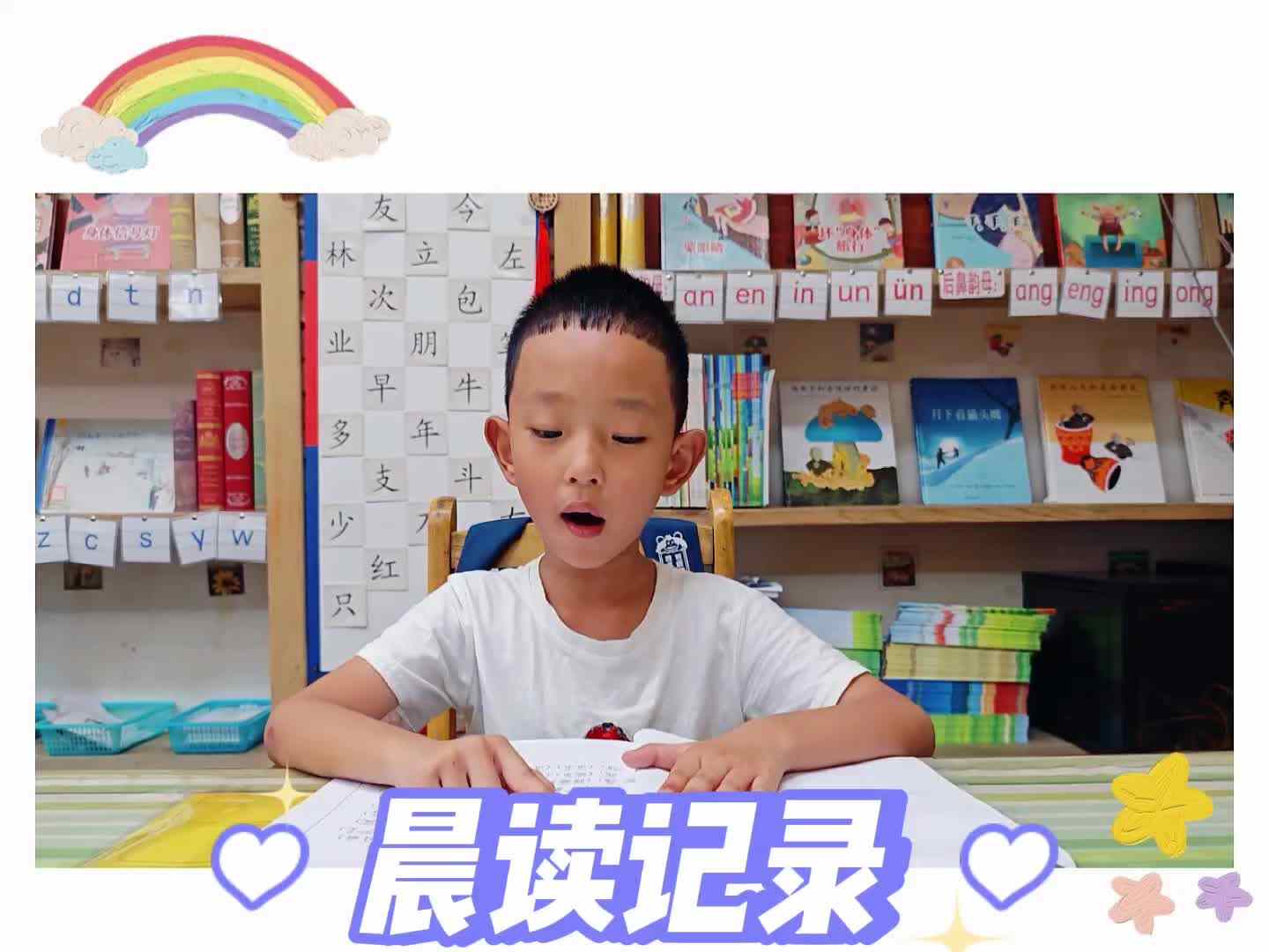 晨读记录
