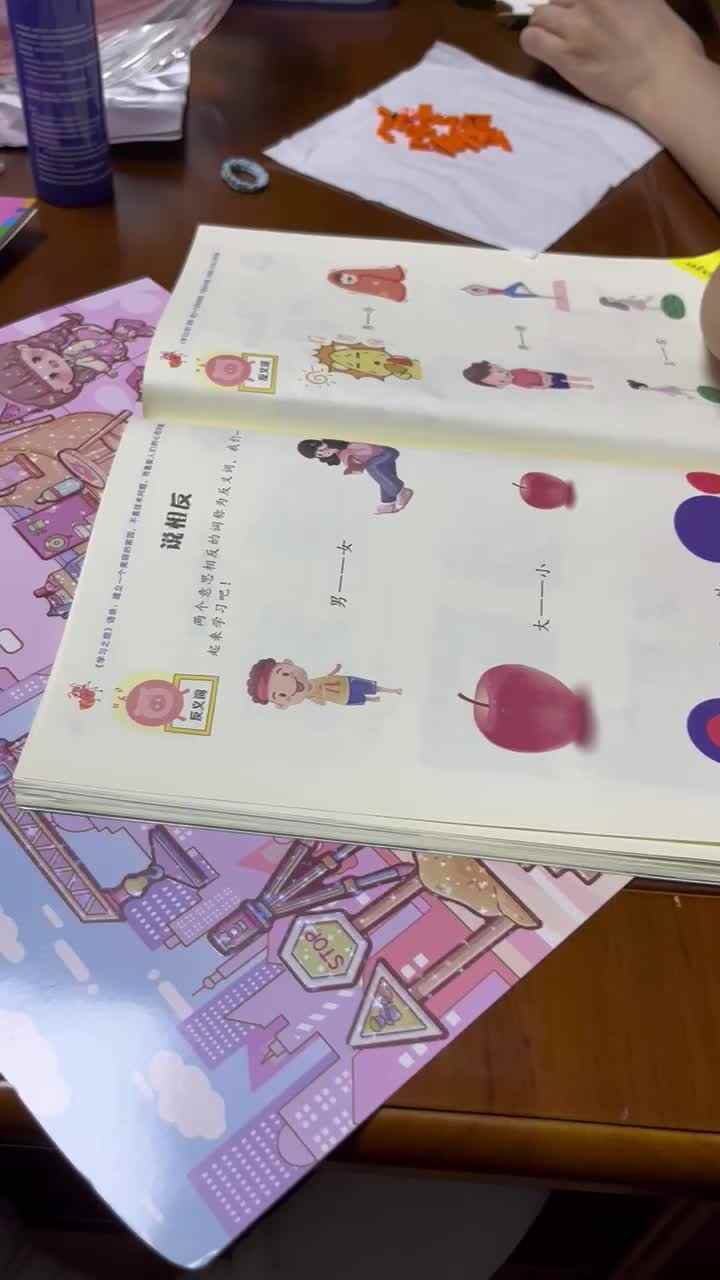 中B班李茵琪《说相反》