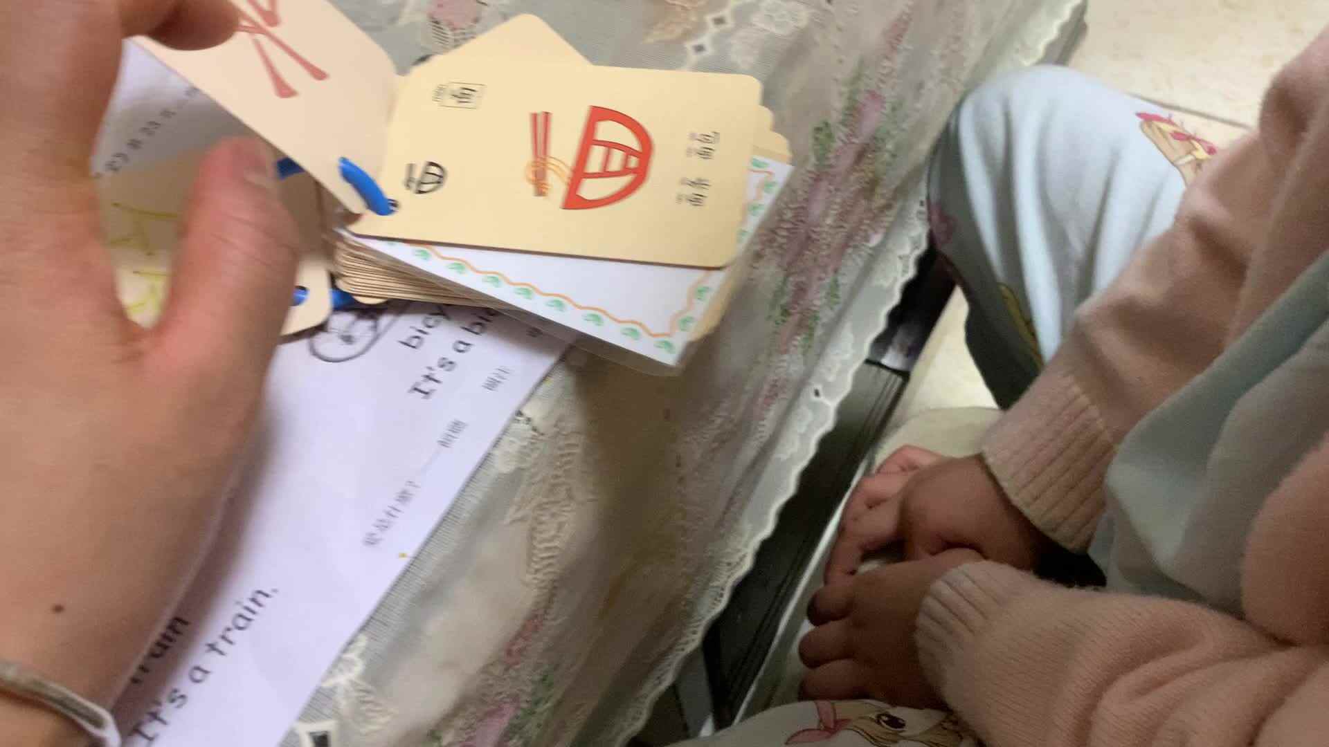 识字卡片 识字