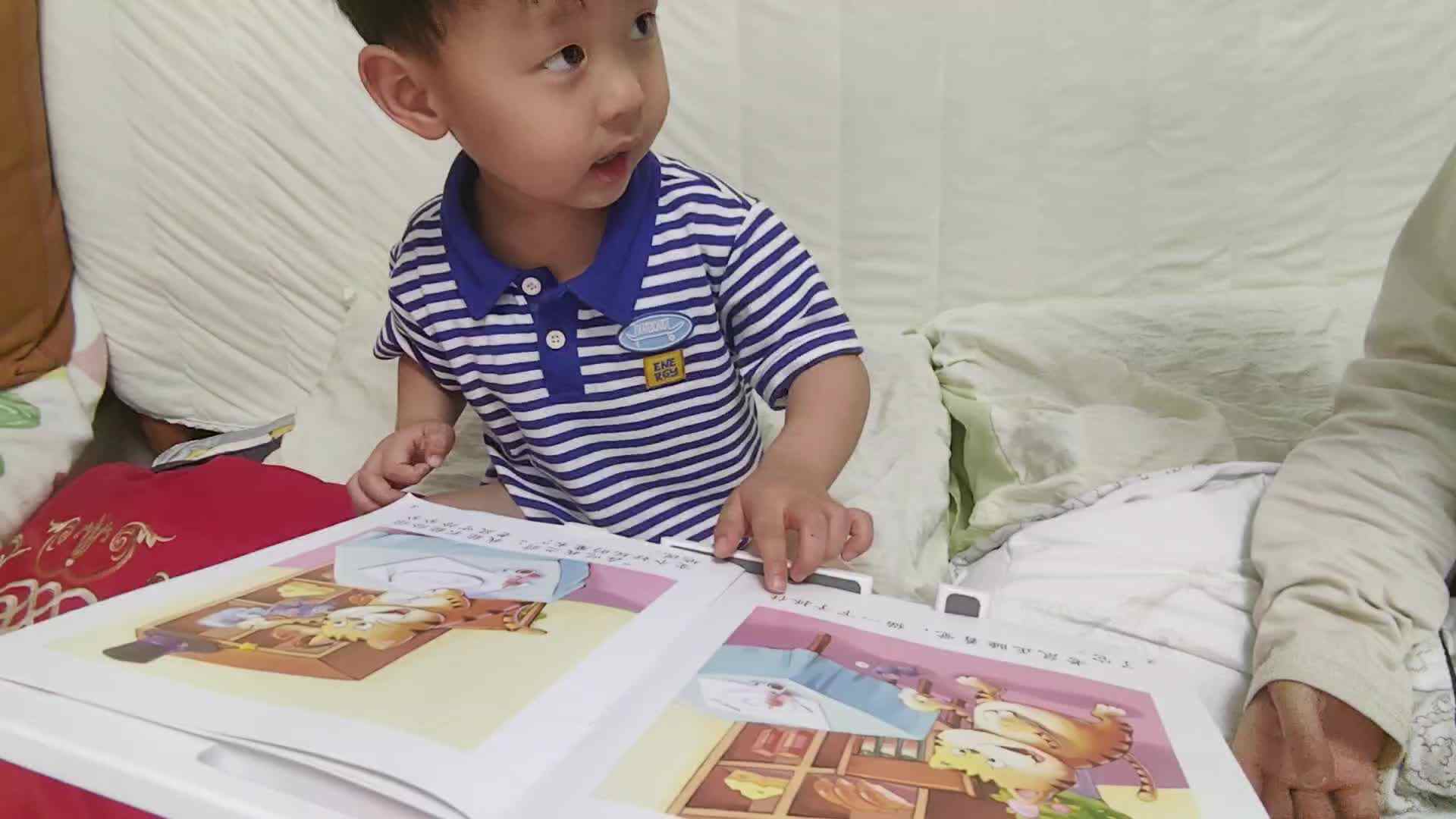 实验小班周昊燃阅读绘本