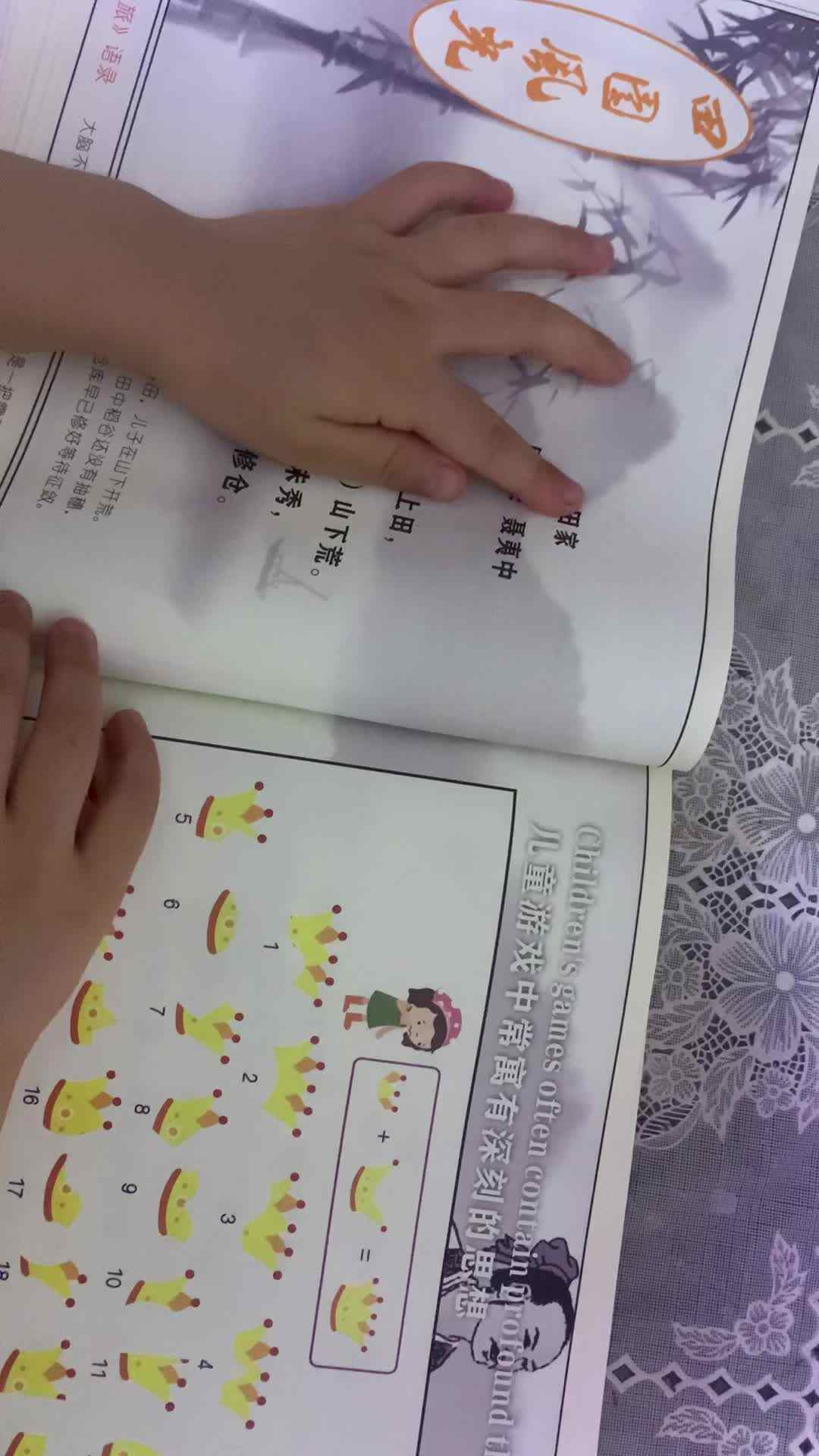 朗读古诗 田家