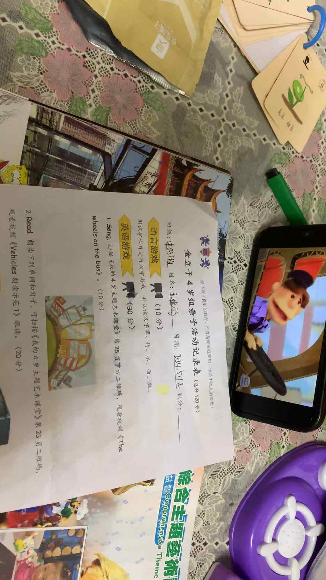 看英语视频歌曲 一起唱