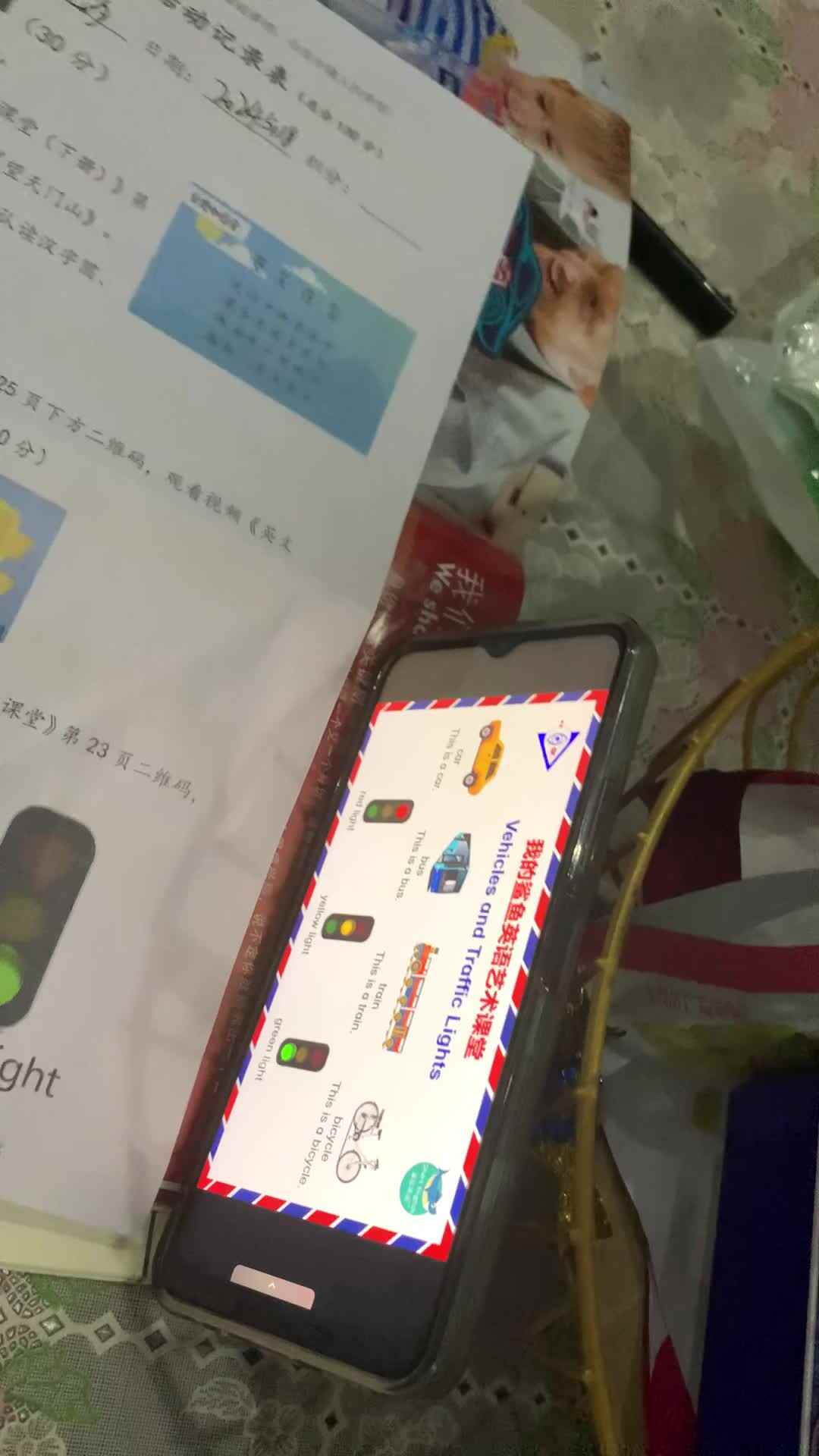 练习红绿灯单词