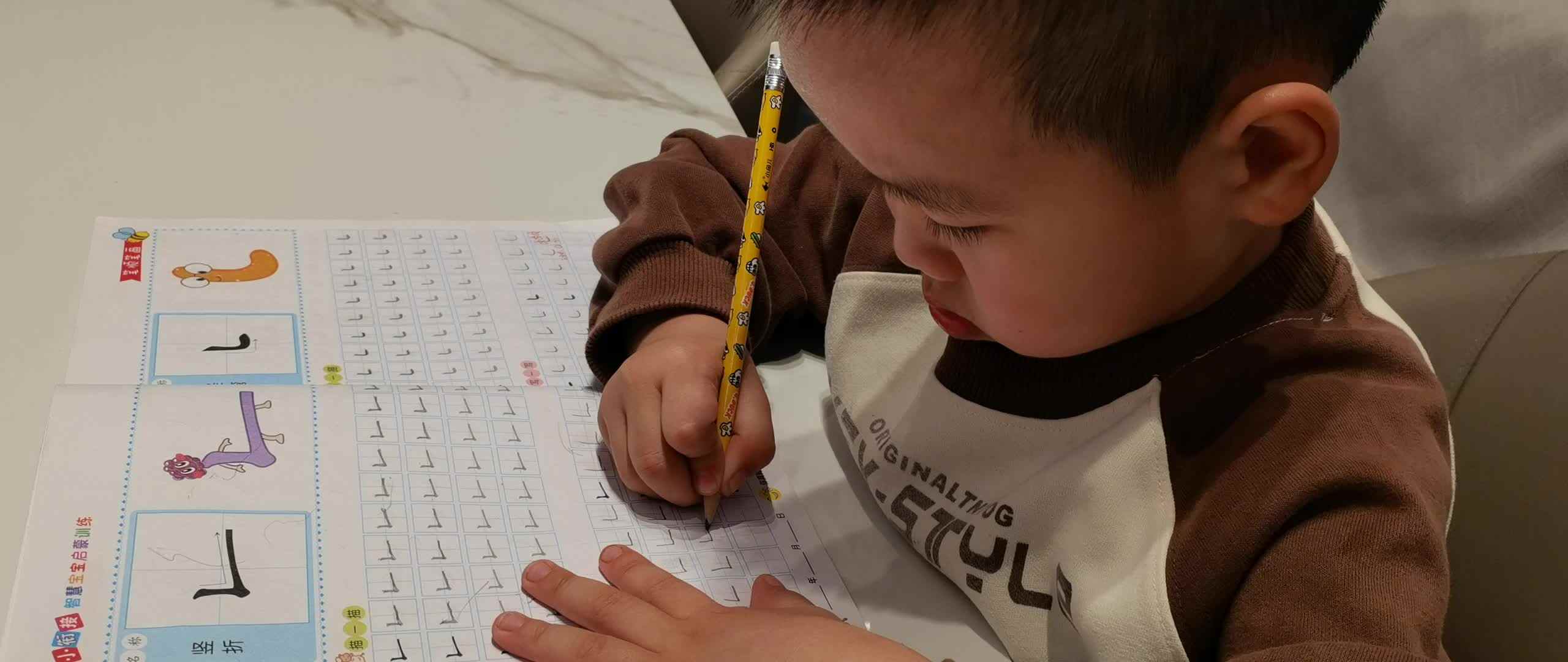 2024.5.4闯关练习《写笔画》
