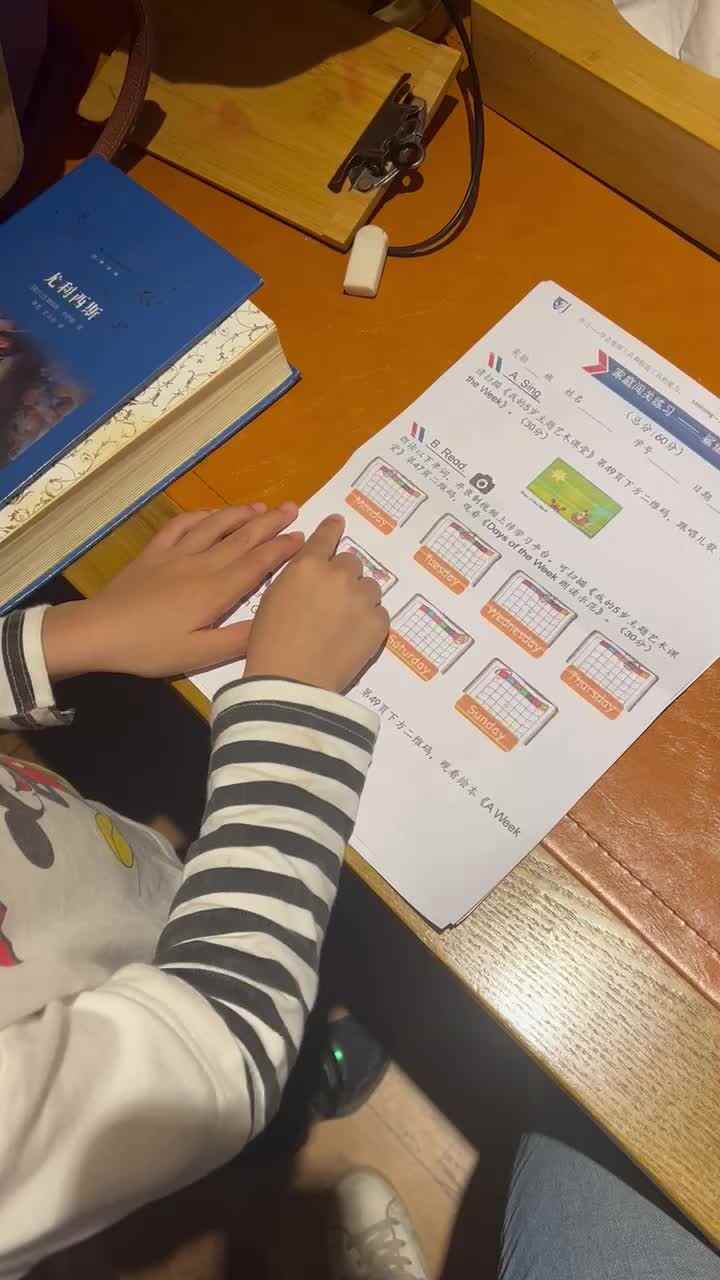 实验大班文浚棵2024.4.30