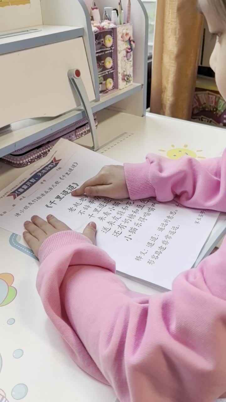 2024.5.6甘桐语成语儿歌指读