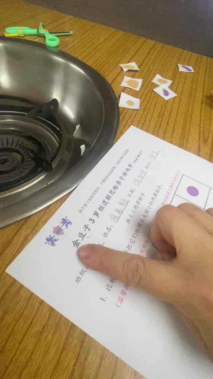 大小分类